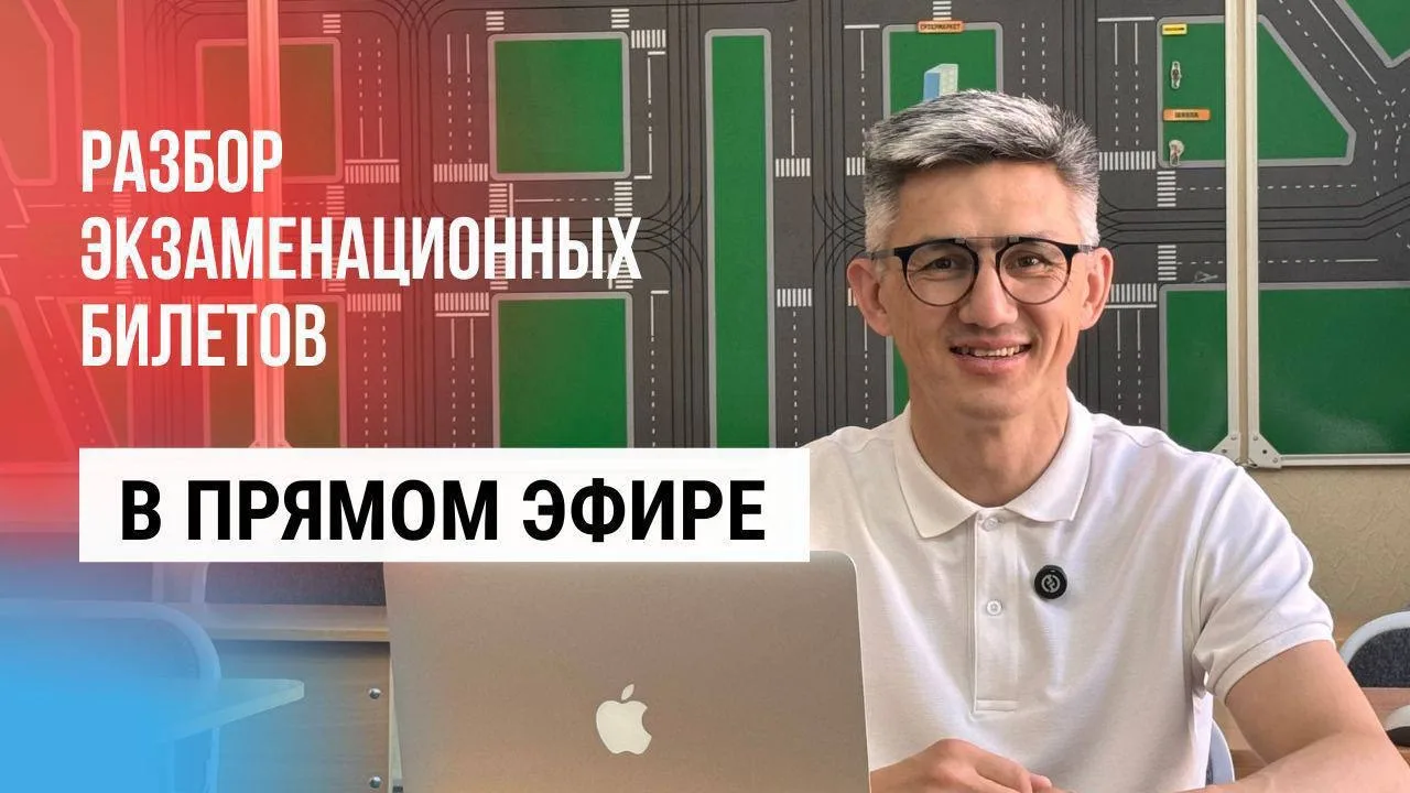 Прямые эфиры ‼️