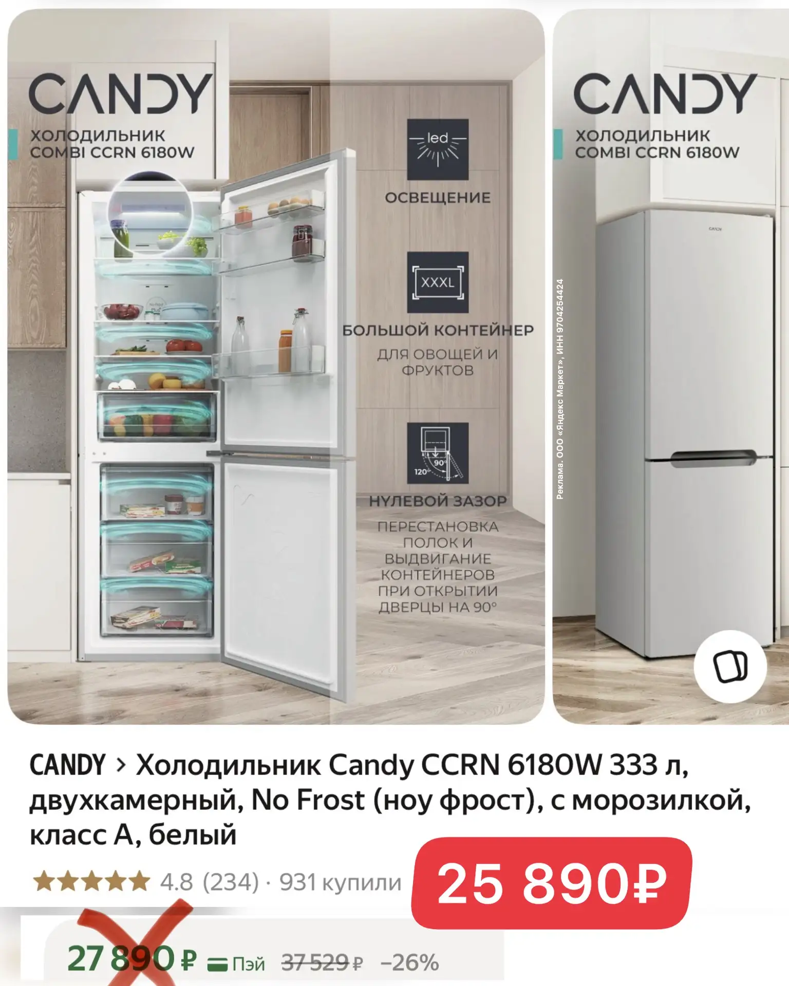 ⚡️ ЦЕНА УПАЛА