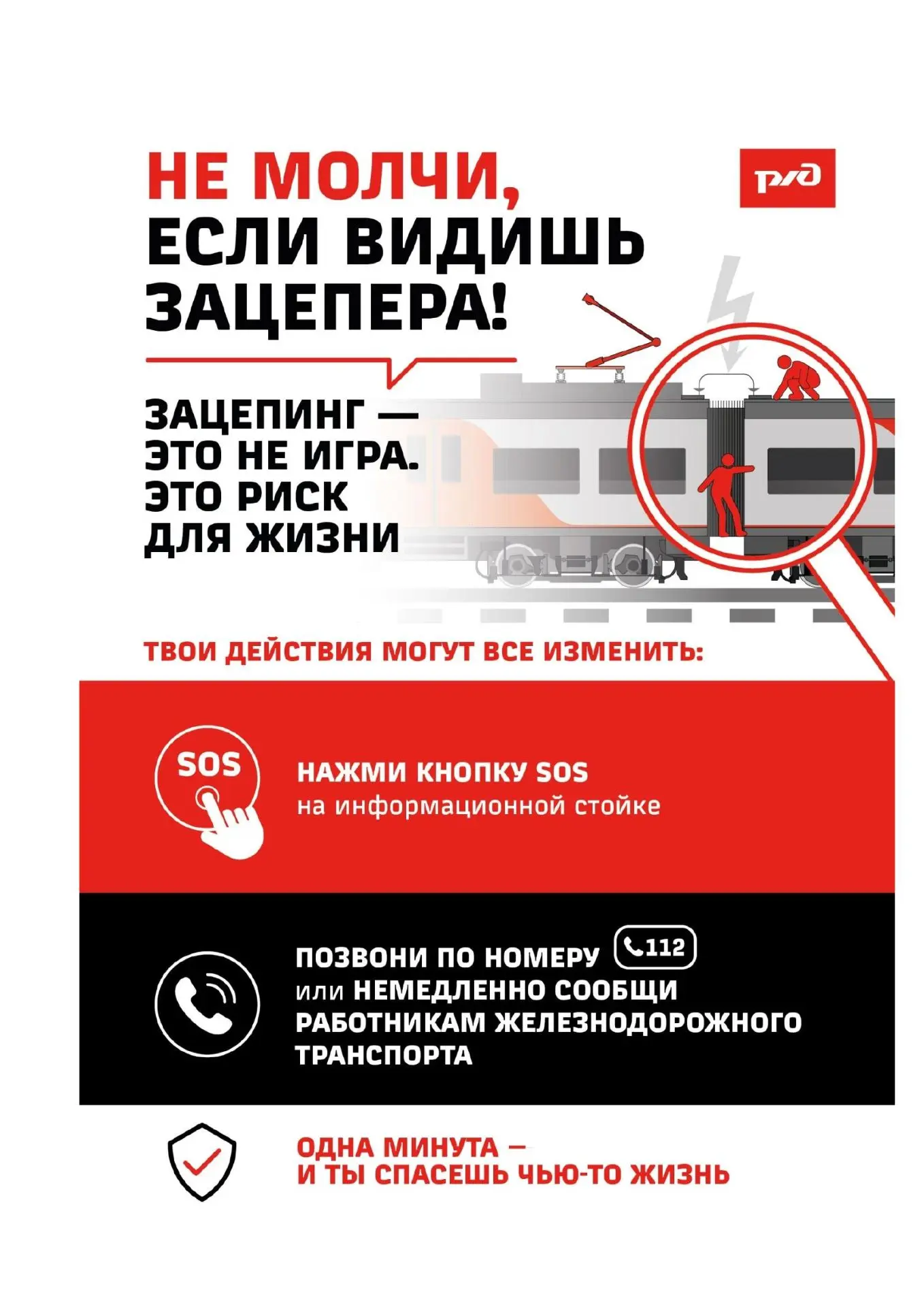 🚨 Внимание! Акция «Безопасный транспорт»: берегите себя и своих близких! 🚨