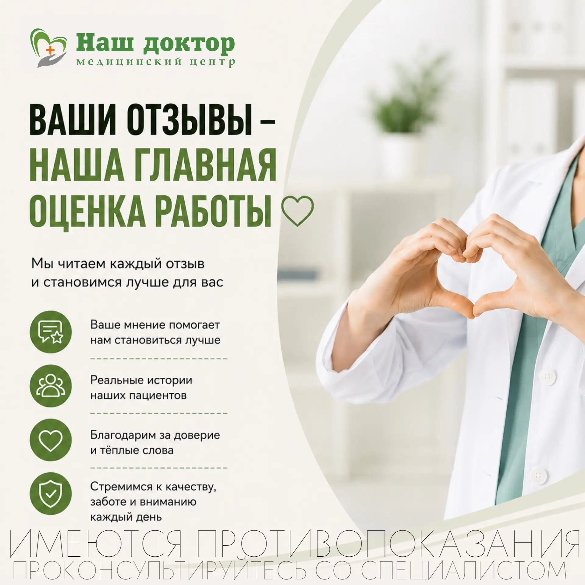 Ваши отзывы - наша главная оценка работы ❤️