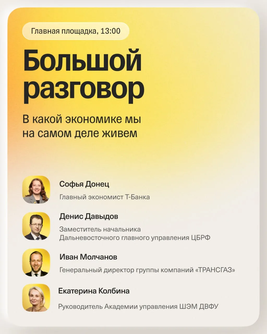 Админ выехал(а) во Владивосток на фестиваль «Локальный код»

👆 Листайте карточки — в них собрали 