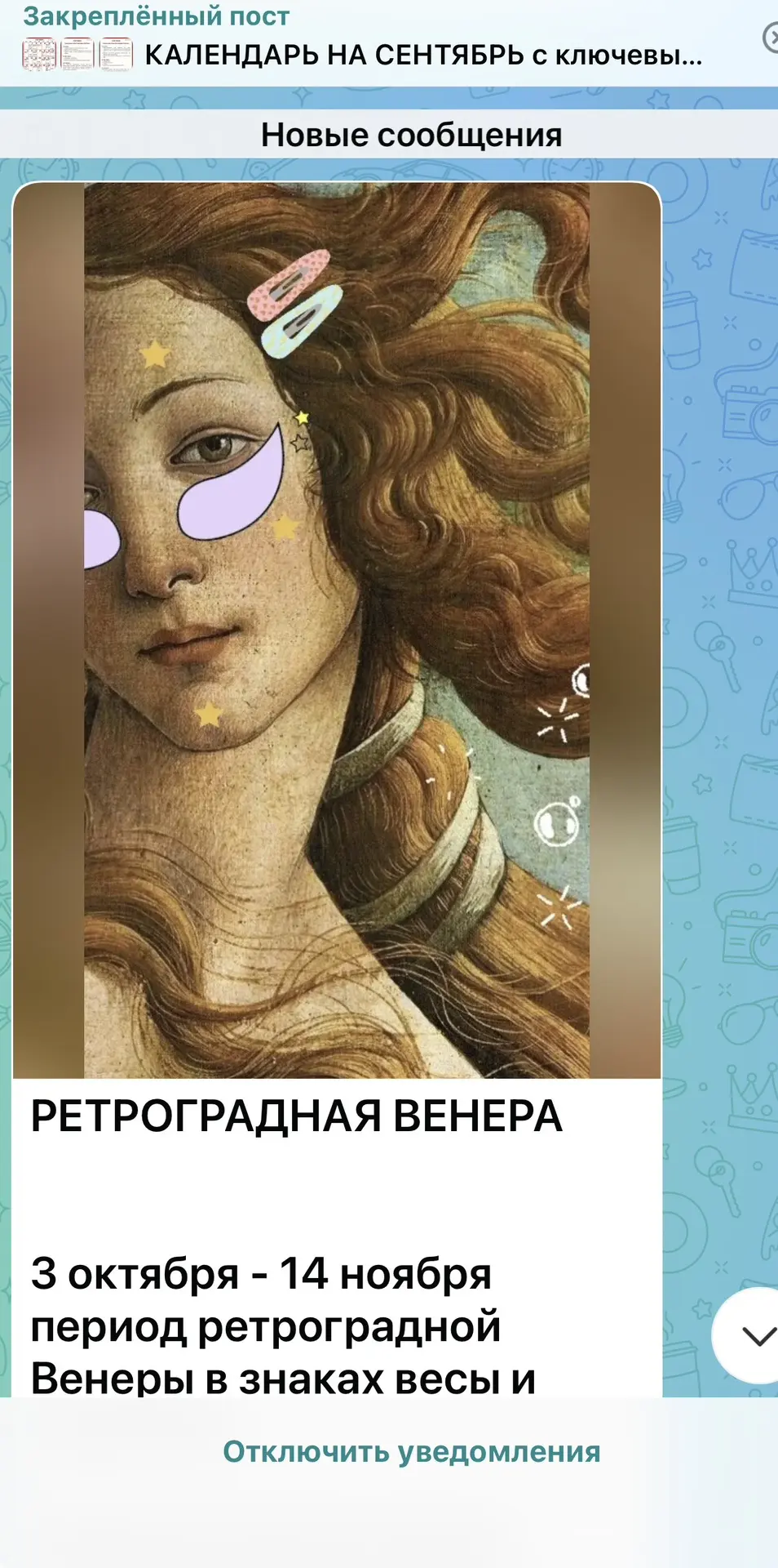 Все правильно делаю