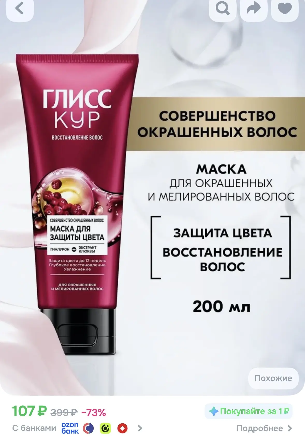 https://ozon.ru/t/n6VLoot