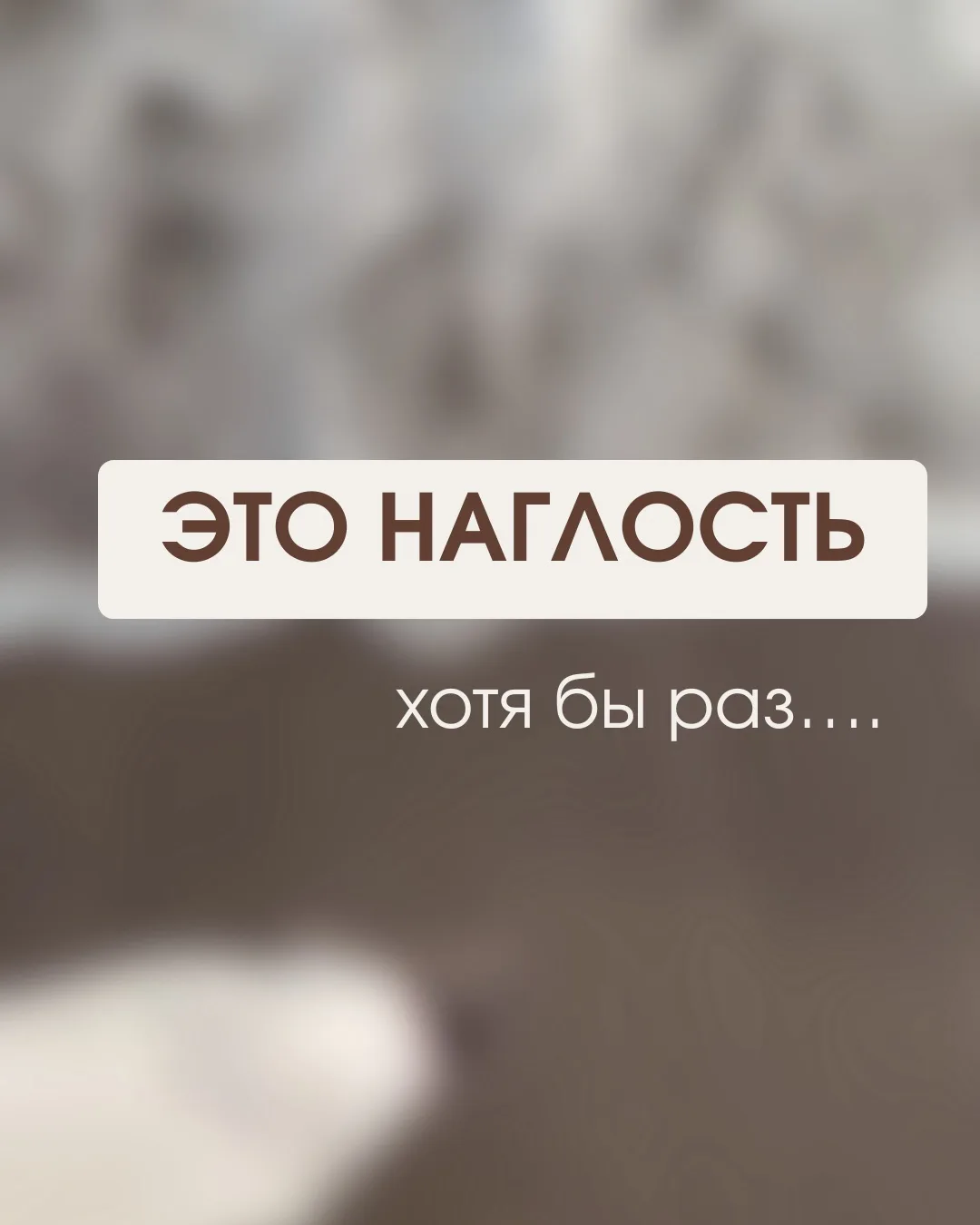 Иногда кажется: