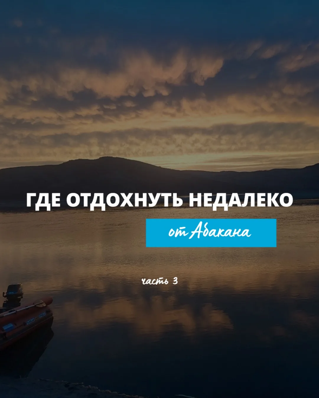 Гид вновь отыскал для вас классные места для летнего отдыха 🩵

Все как вы любите: солнце, жара, уют