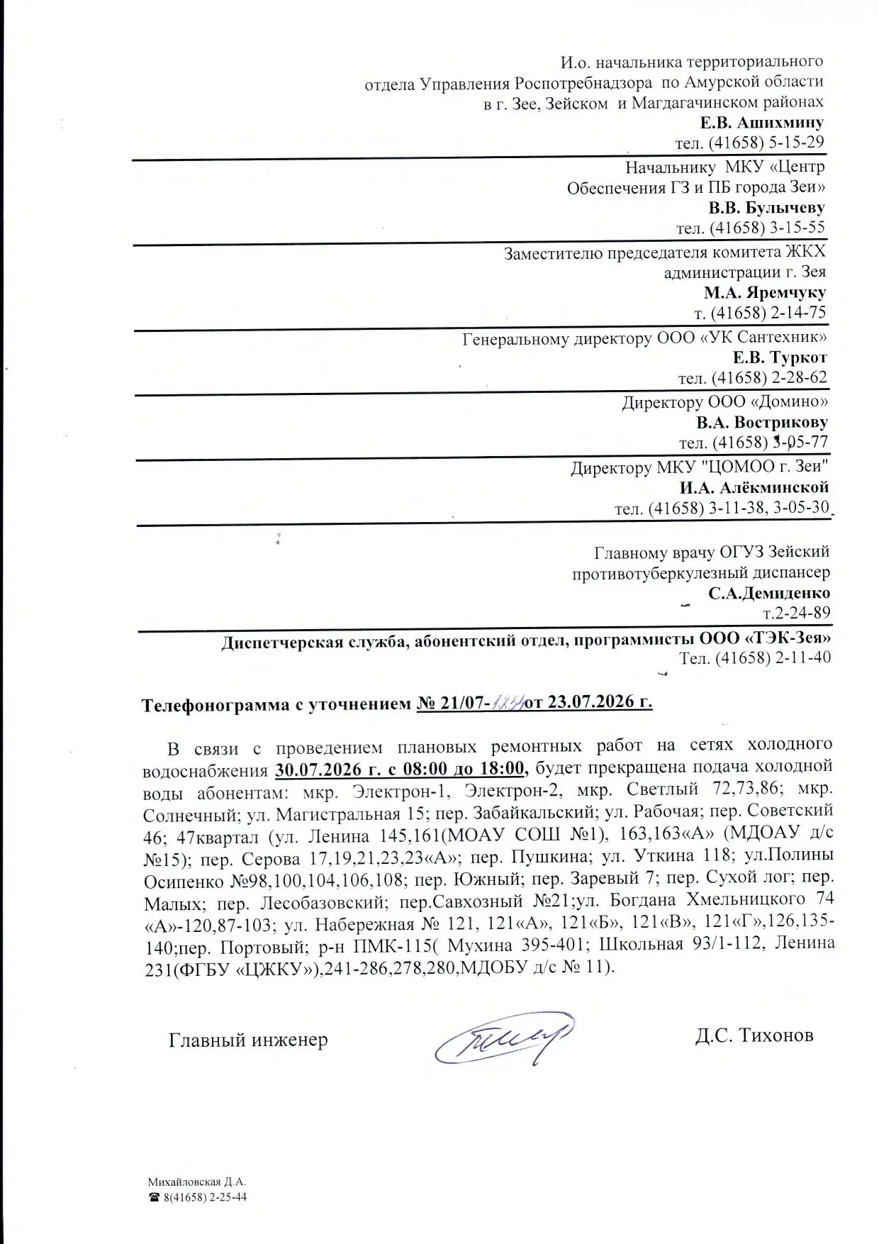 Медиа публикации