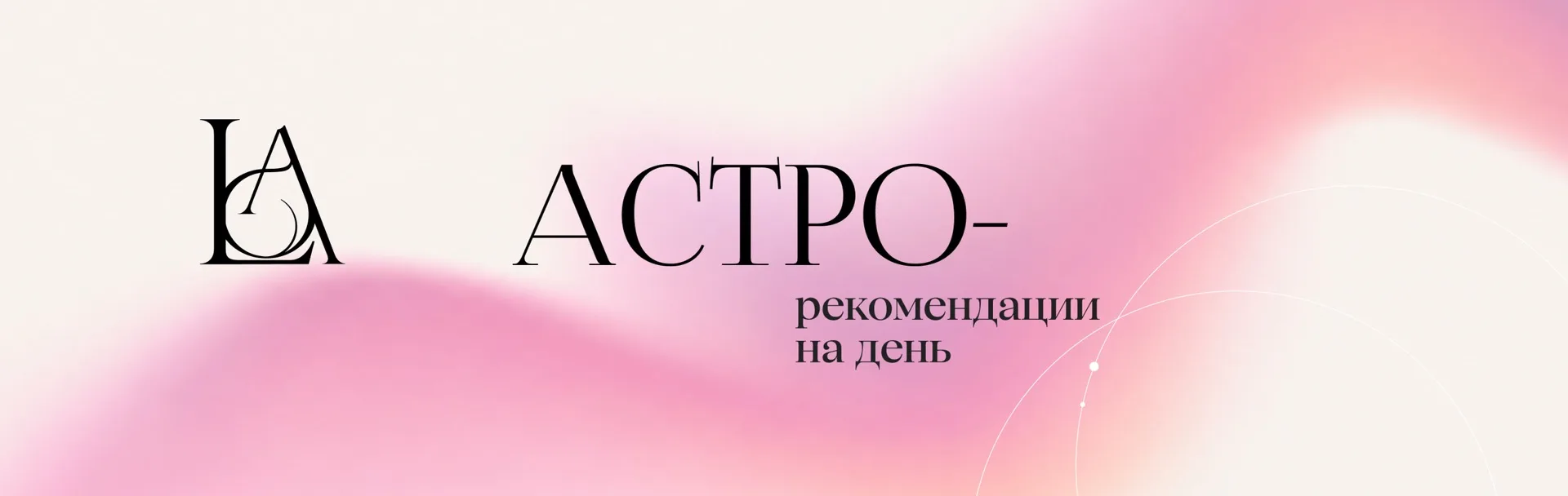 🌎 6 июня, суббота ♒ Луна в Водолее