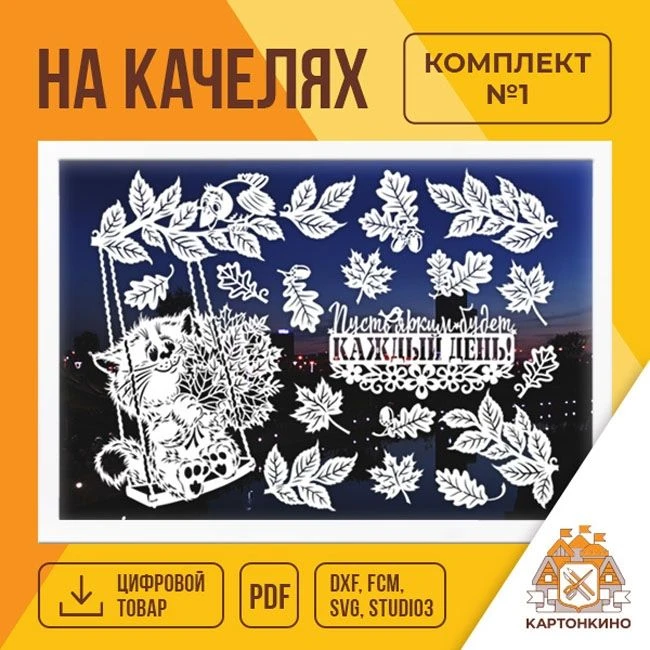 🍁🌂КОЛЛЕКЦИЯ "ВРЕМЕНА ГОДА" 🌂🍁Осенью тоже есть много поводов для радости! Напомните ...