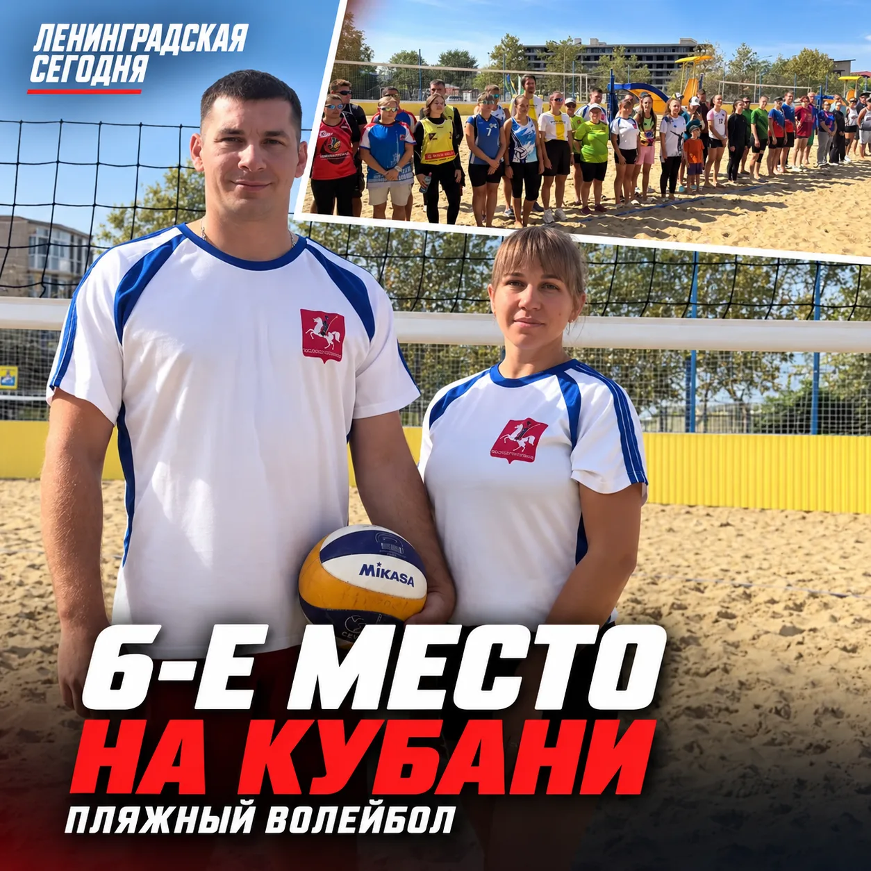 🏐 Спортсмены Ленинградского округа вошли в шестёрку лучших на Кубани