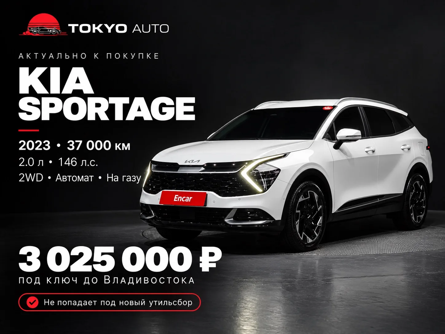 🚗 KIA SPORTAGE — АКТУАЛЬНО К ПОКУПКЕ