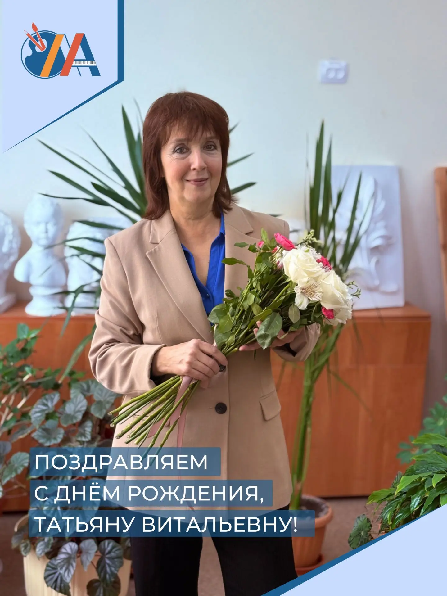 🎨🎂 Сегодня коллектив школы искусств с радостью поздравляет ещё одного невероятно тала...