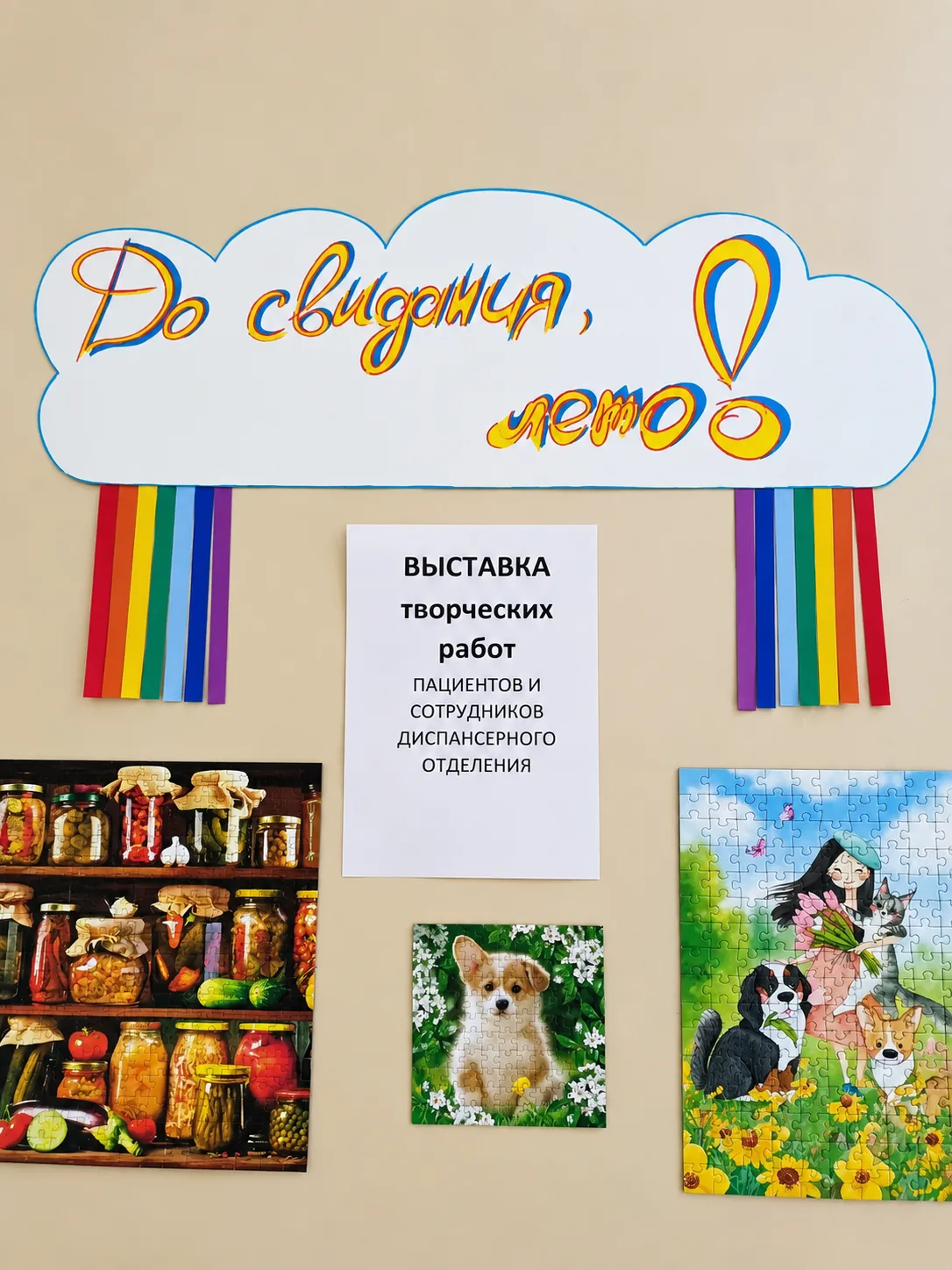☀️ Лето уходит… но его краски остаются с нами! 🎨