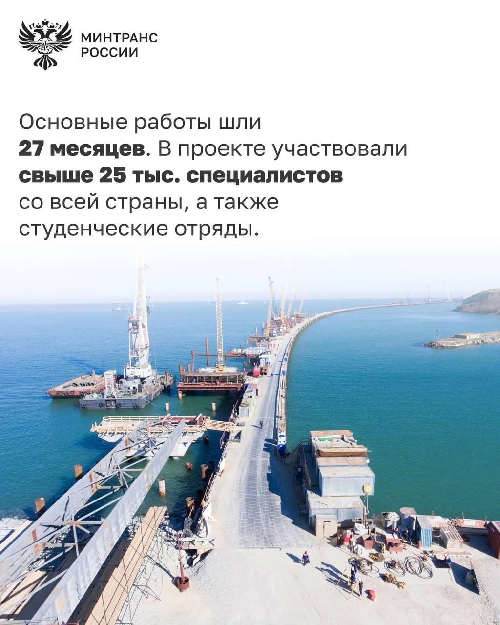🥳Крымскому мосту - 8 лет!  15 мая 2018 года открылось движение по Крымскому мосту через Керченский п