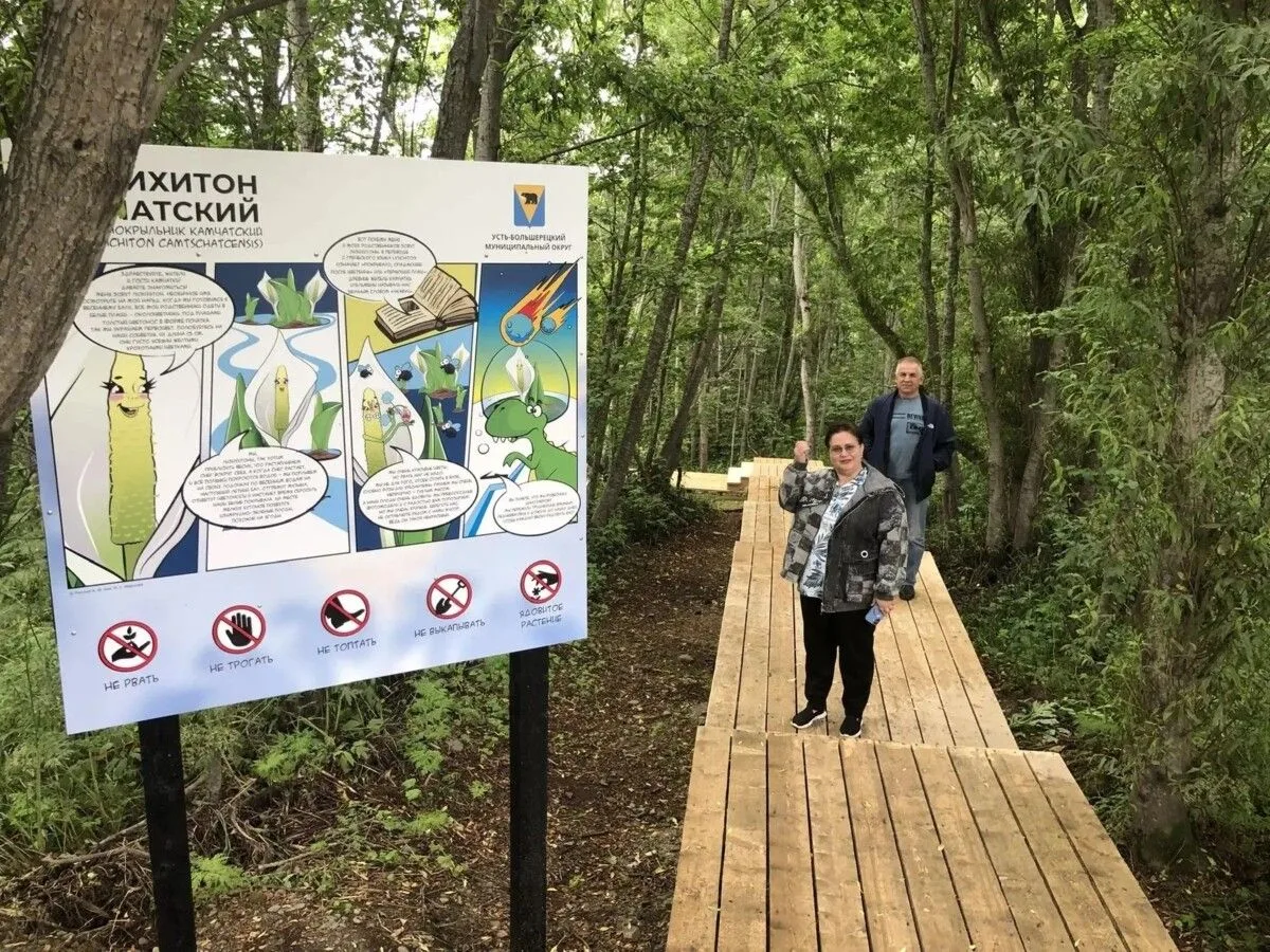 🌿 Экотропу к лизихитонам открыли в Усть-Большерецком районе