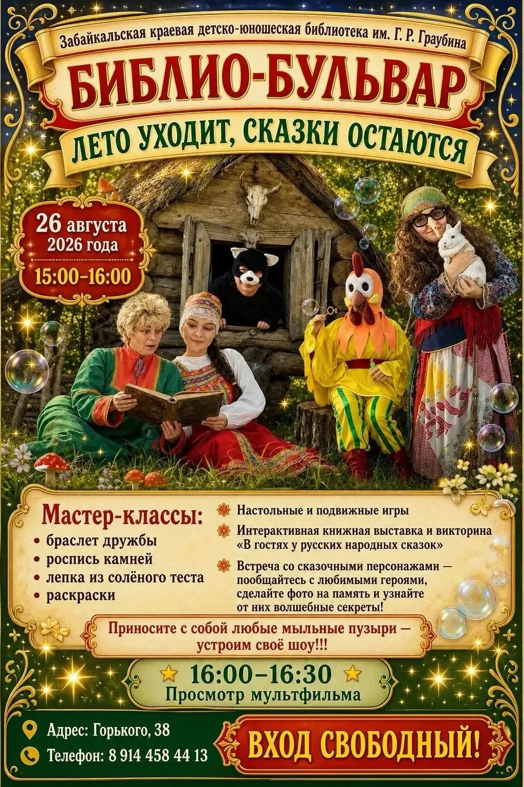 Уже завтра❗️