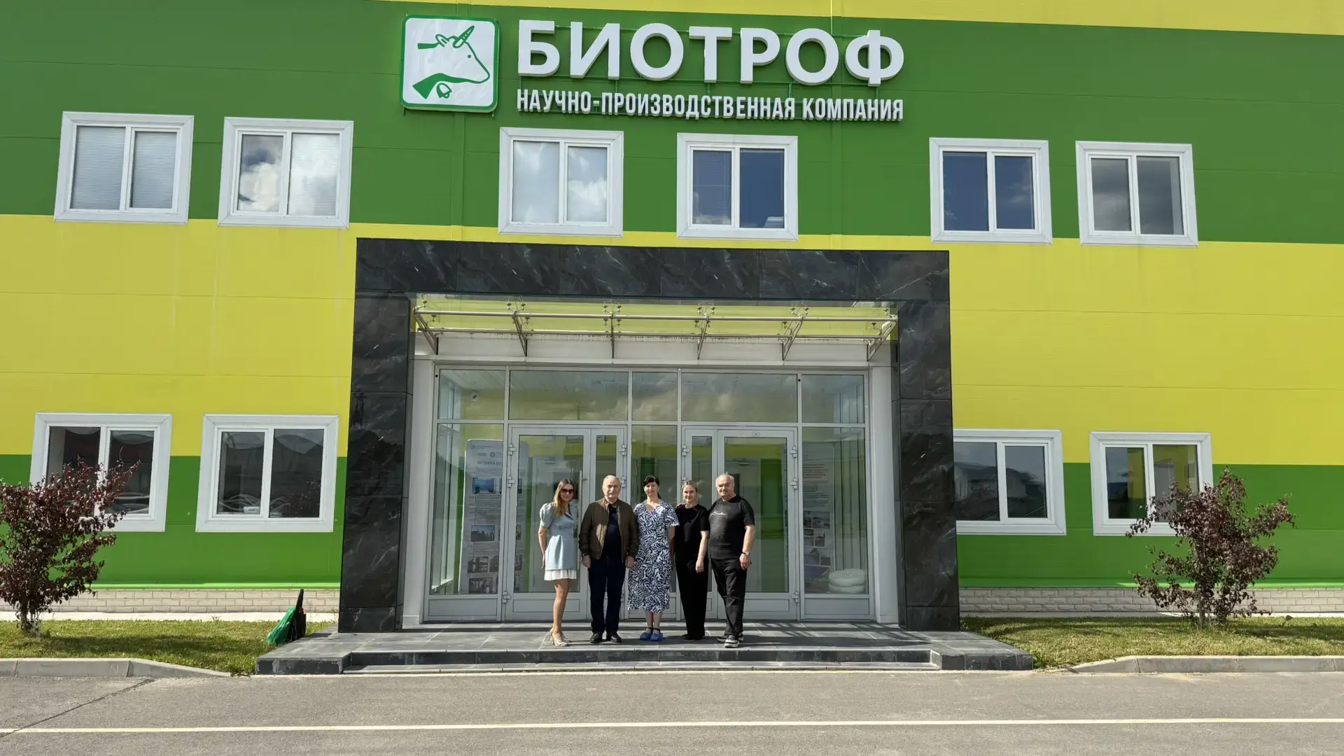 📌 Официальный визит в ООО «БИОТРОФ» (Ленинградская область)

🏛 3 июня 2026 года в преддверии расши