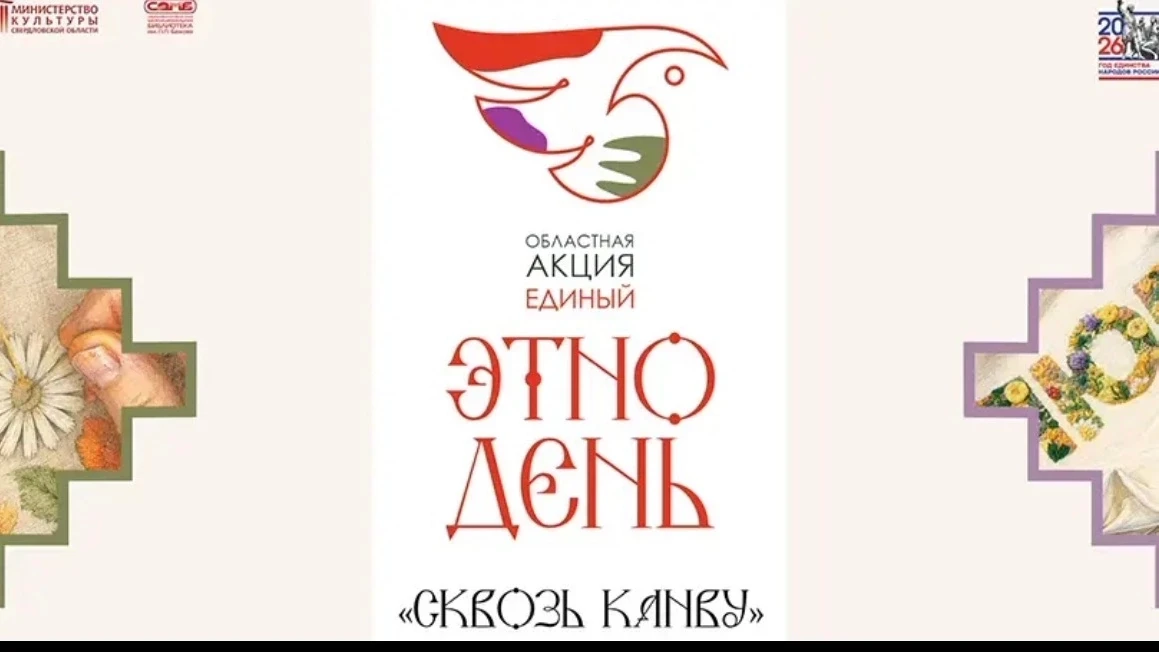 С 27 июля проходит Областная акция «Единый Этно День».

 Библиотека с.Б.Грязнуха активно присоединил