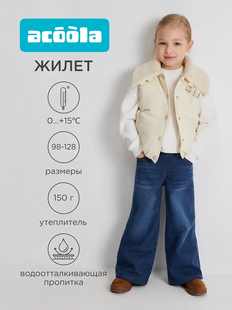 ⚡️ Жилет утепленный демисезонный с меховым воротником, ACOOLA