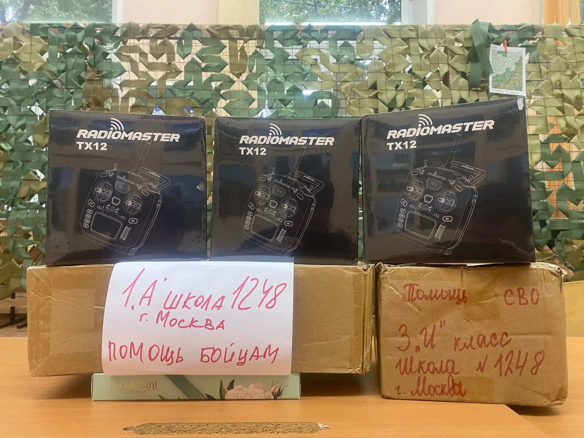 ОТ СВОих - СВОим

❤ В Школе 1248 совместно с сообществом волонтеров "БФП Калита" продолжает успешно 