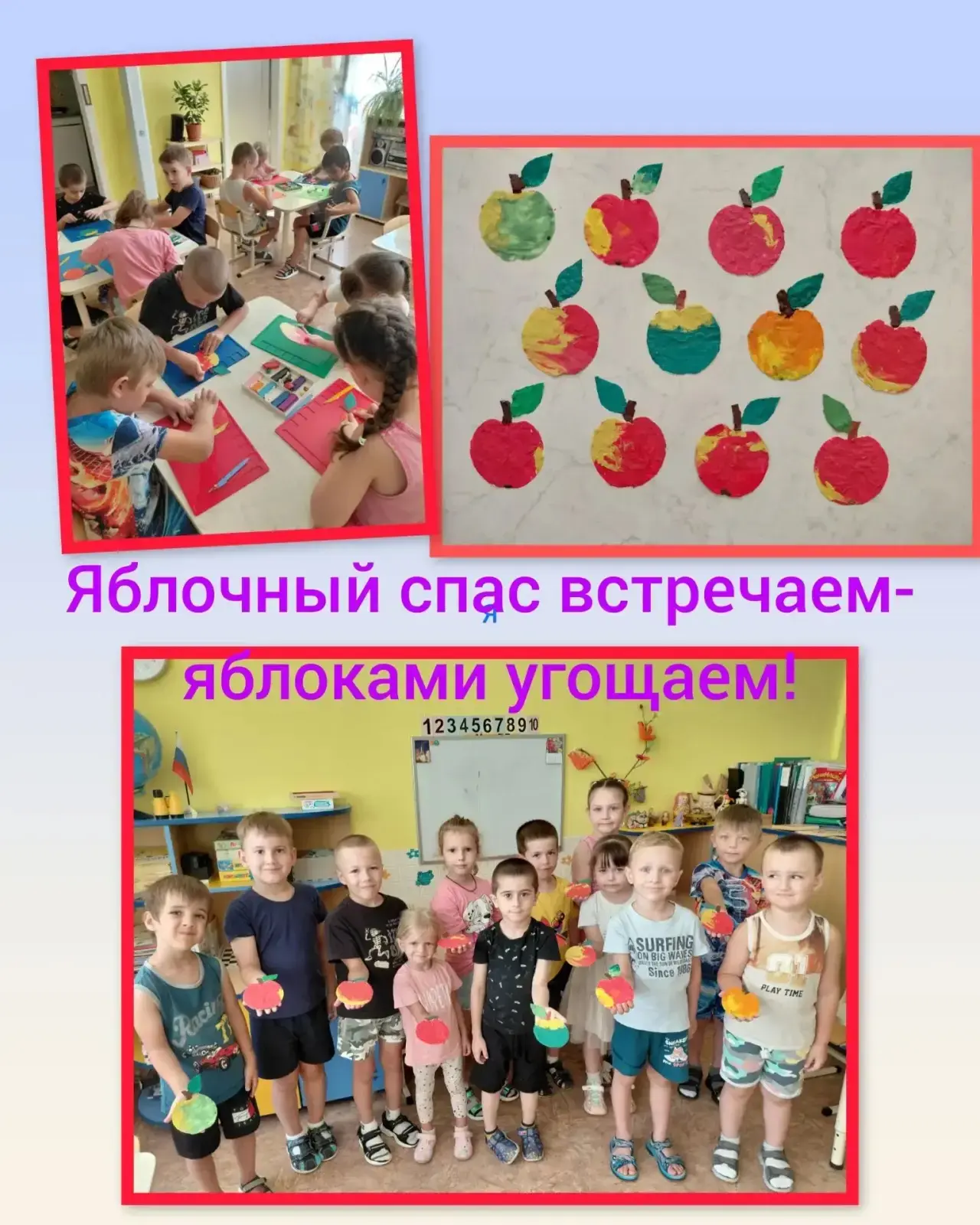 🍎 Яблочный Спас в нашем детском саду 🍎