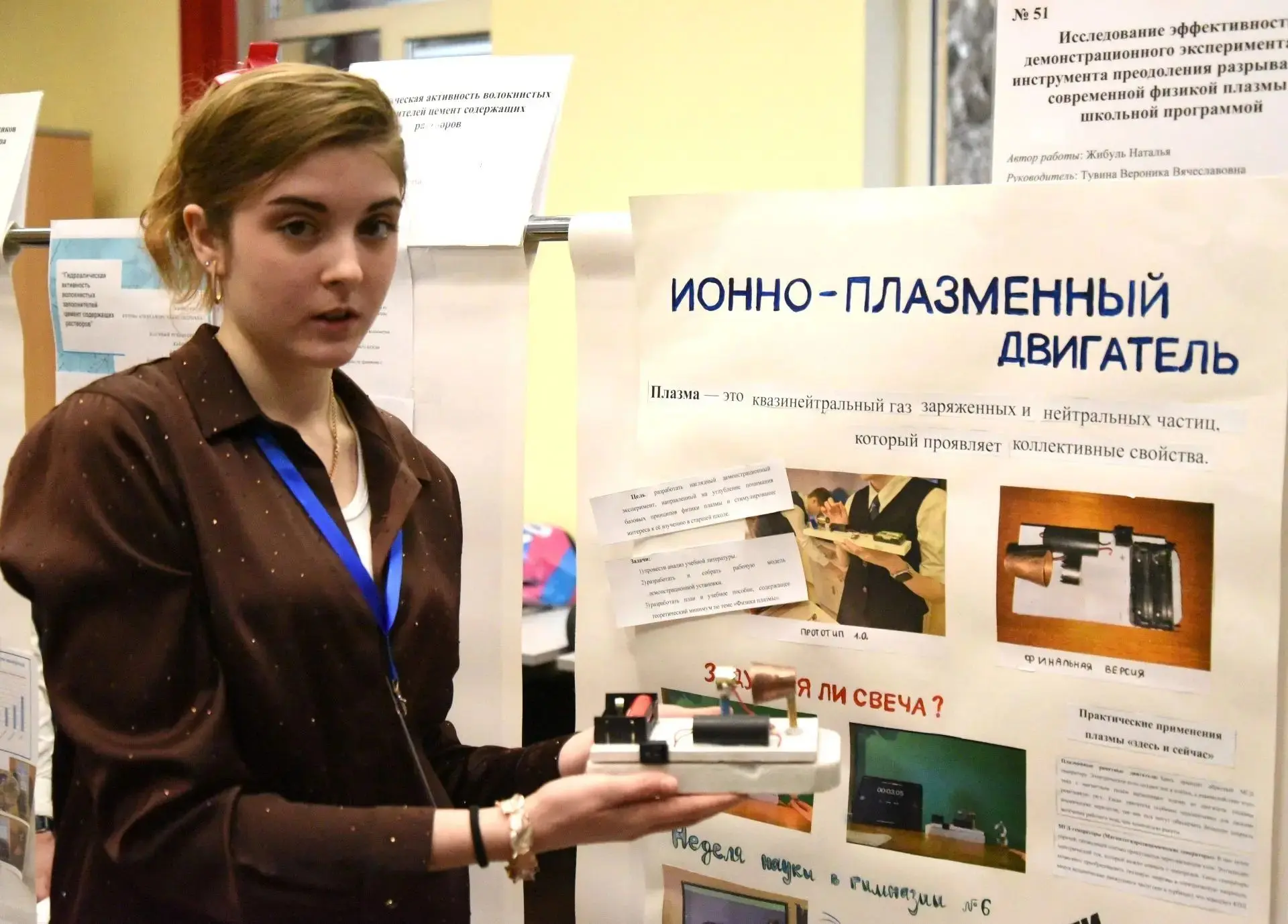 Финал регионального конкурса исследовательских работ учащихся 5-11 классов имени В.И. Вернадского 27