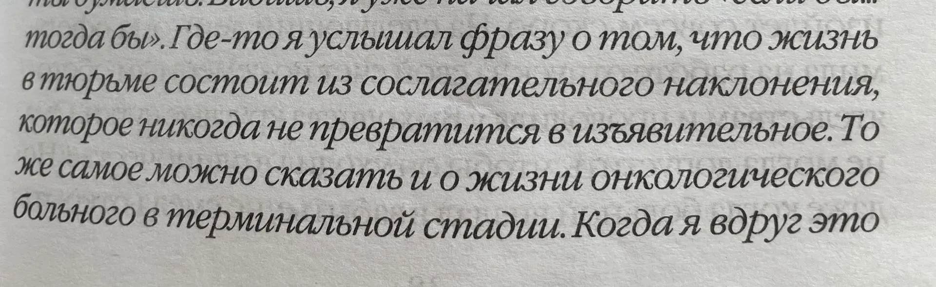 Готовлю на завтра для вас интересный пост. А пока хочу, чтобы вы прочитали отрывок из к...