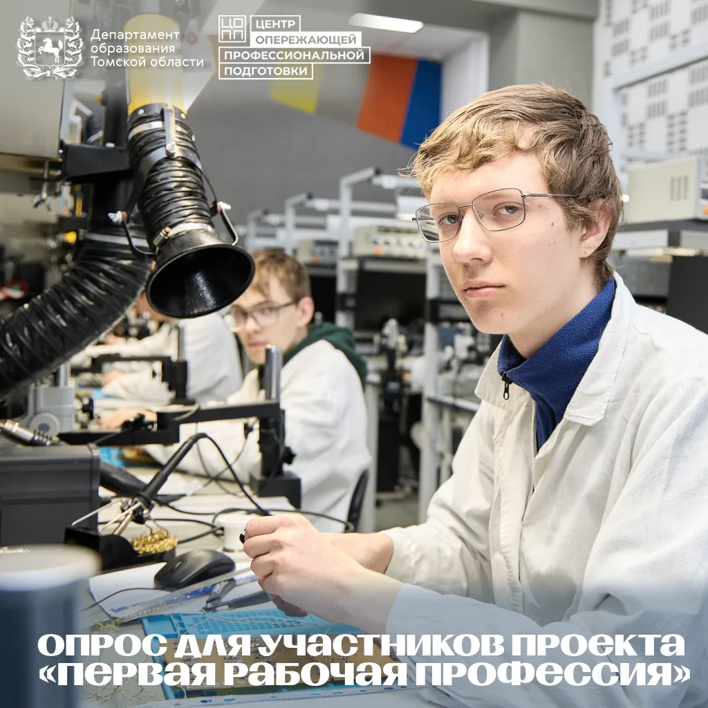 📊 Твой первый шаг в профессию уже сделан