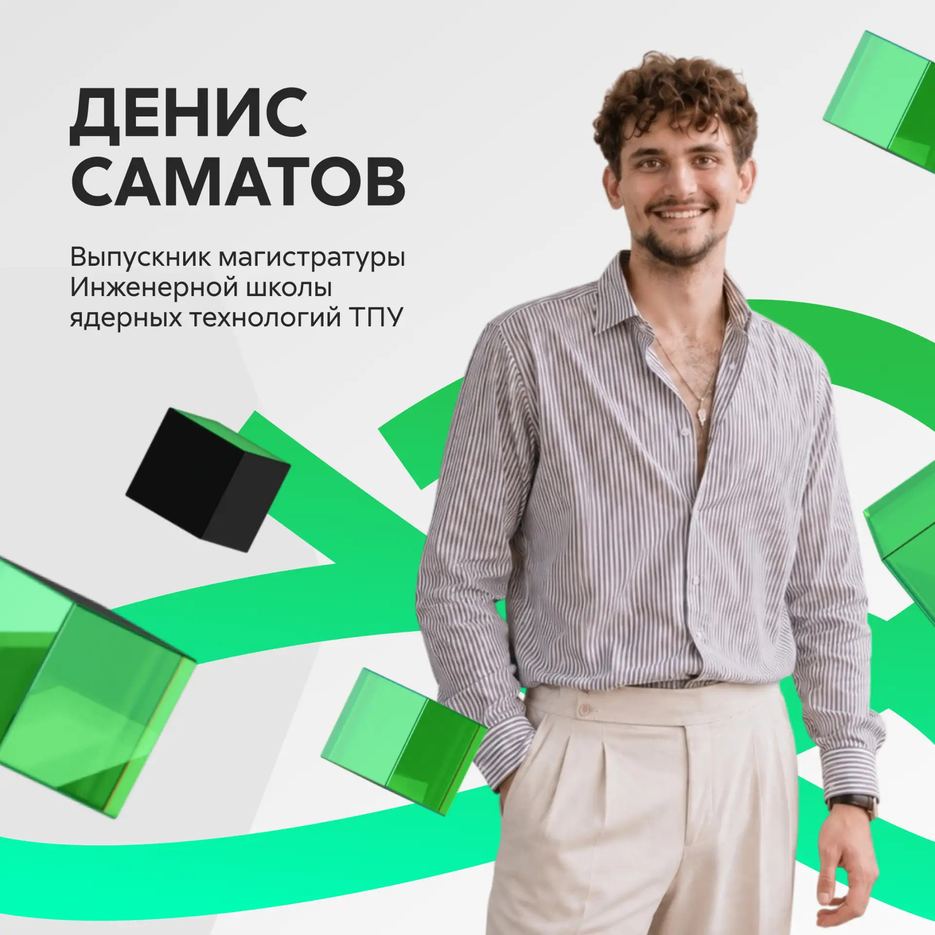 «Через попытки появляется настоящий опыт»