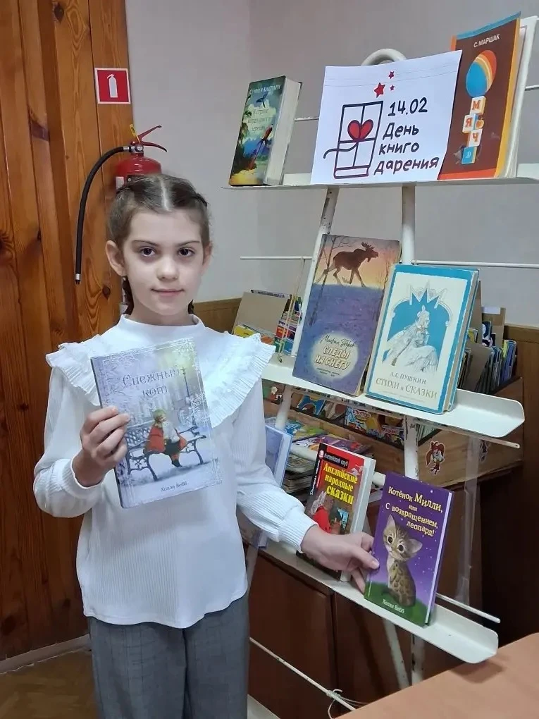📚 Подари книгу — подари мир!  В преддверии замечательного праздника — Международного дня книгодарени