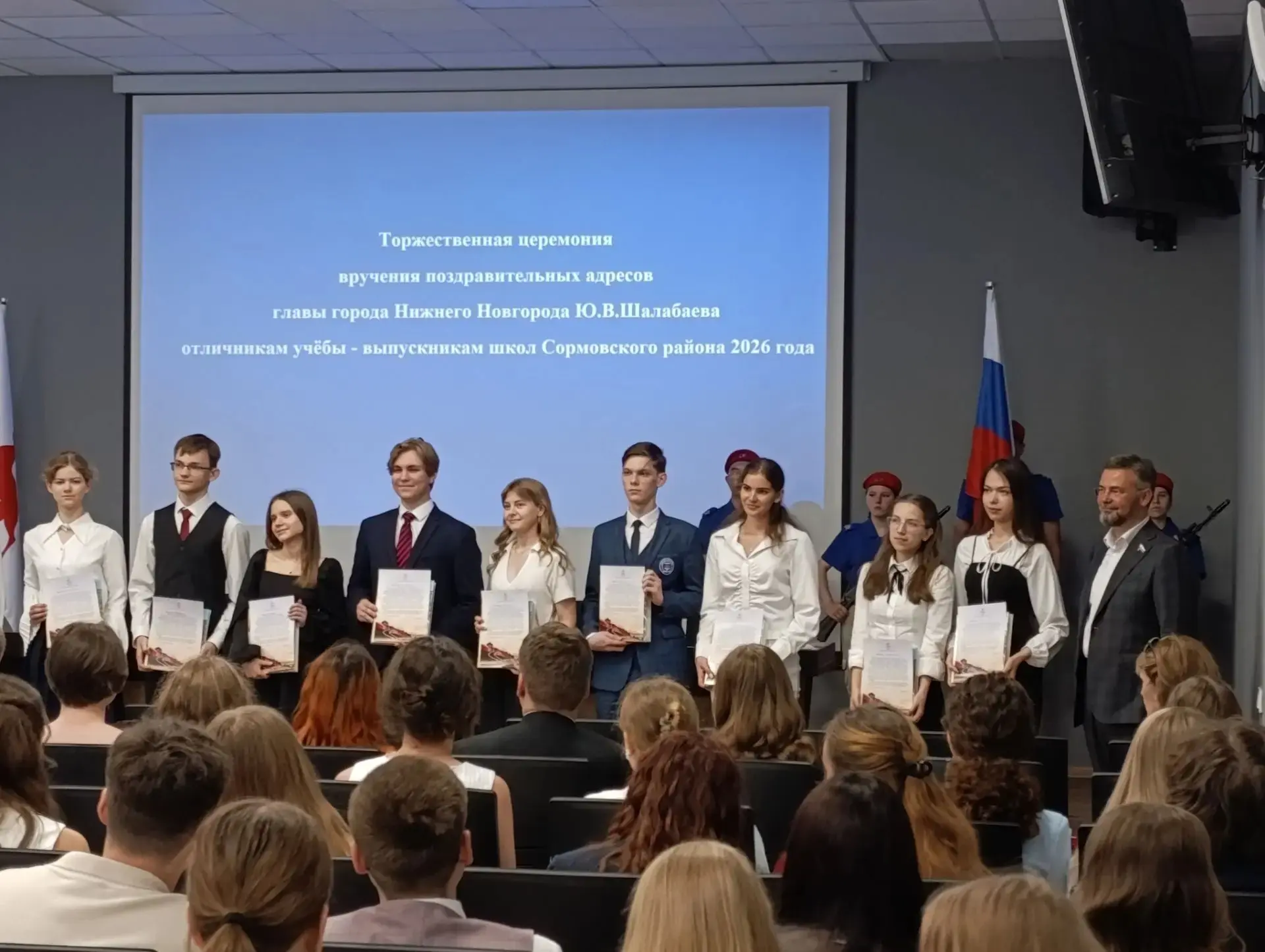 🏆 Интеллектуальный потенциал Сормовского района: чествовали лучших учеников по итогам учебного года