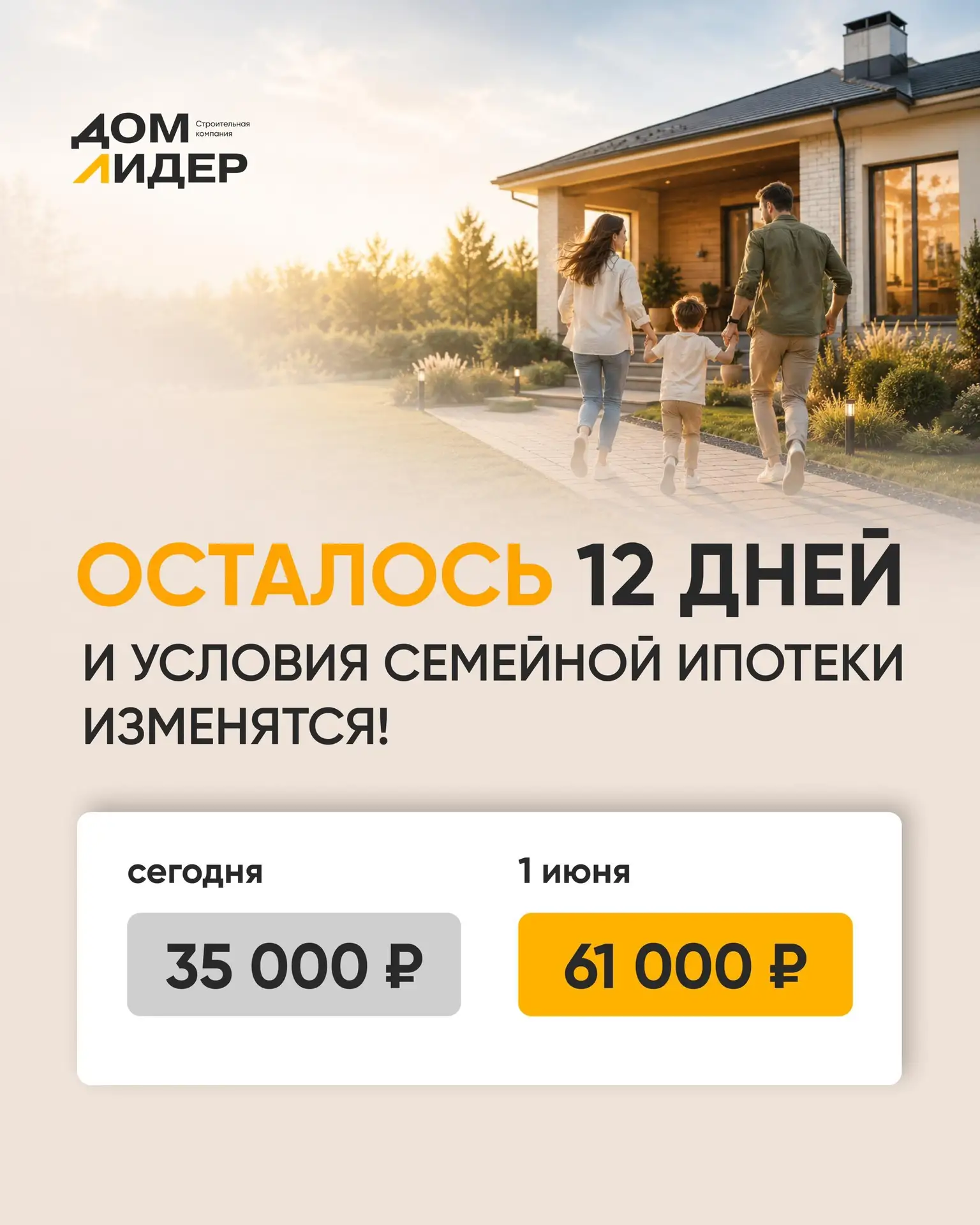 🏠 Семейную ипотеку могут изменить уже в ближайшее время