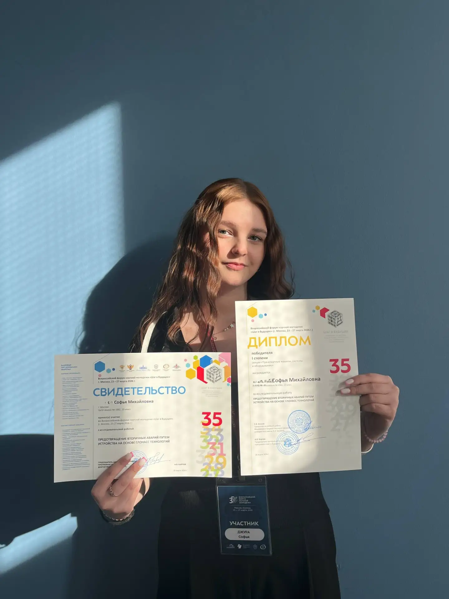 ⚡С 23 по 27 февраля в Москве проходил Всероссийский форум научной молодёжи «Шаг в будущее», посвящён
