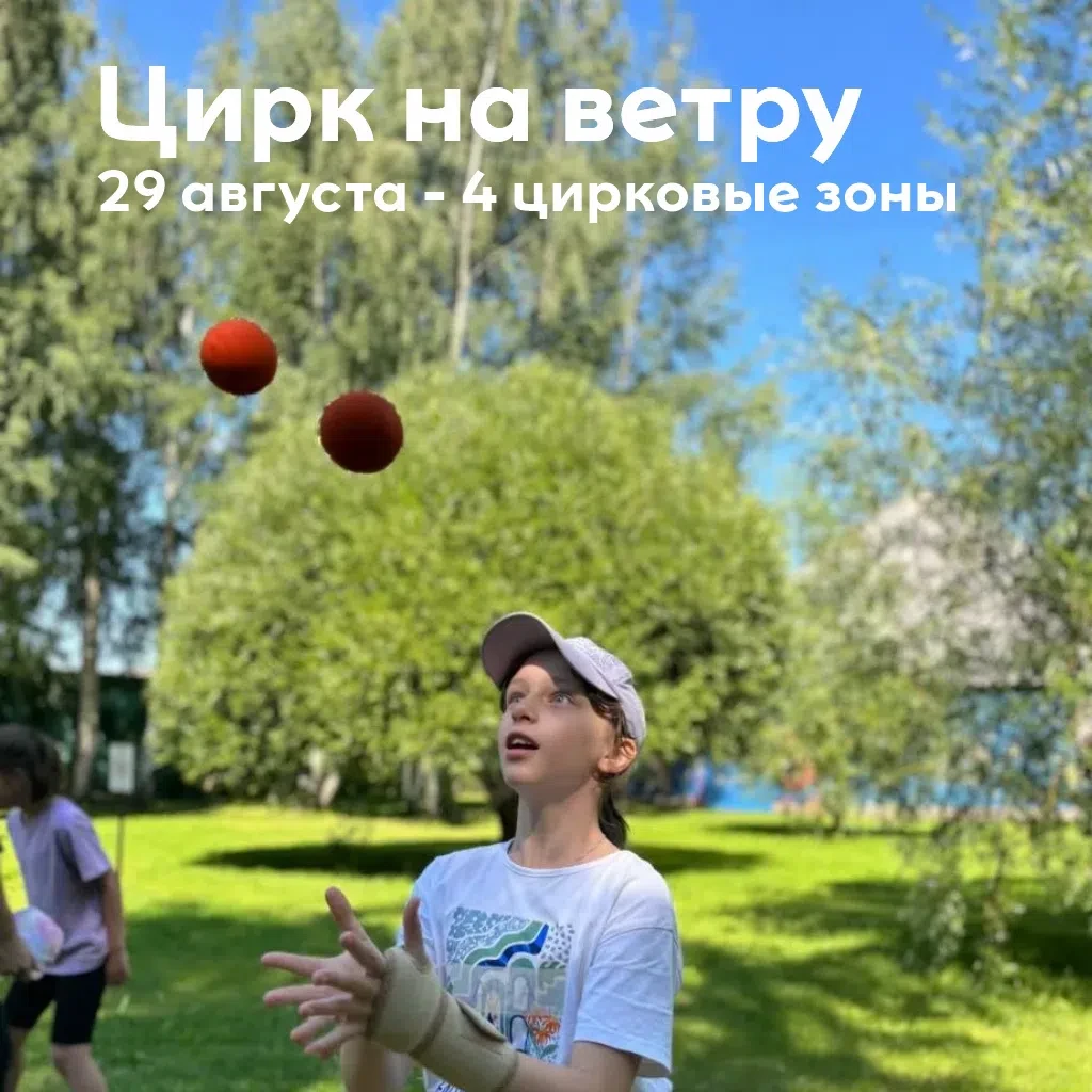 Цирк на ветру 🪁 Мы нашли идеальное применение августовскому ветру!