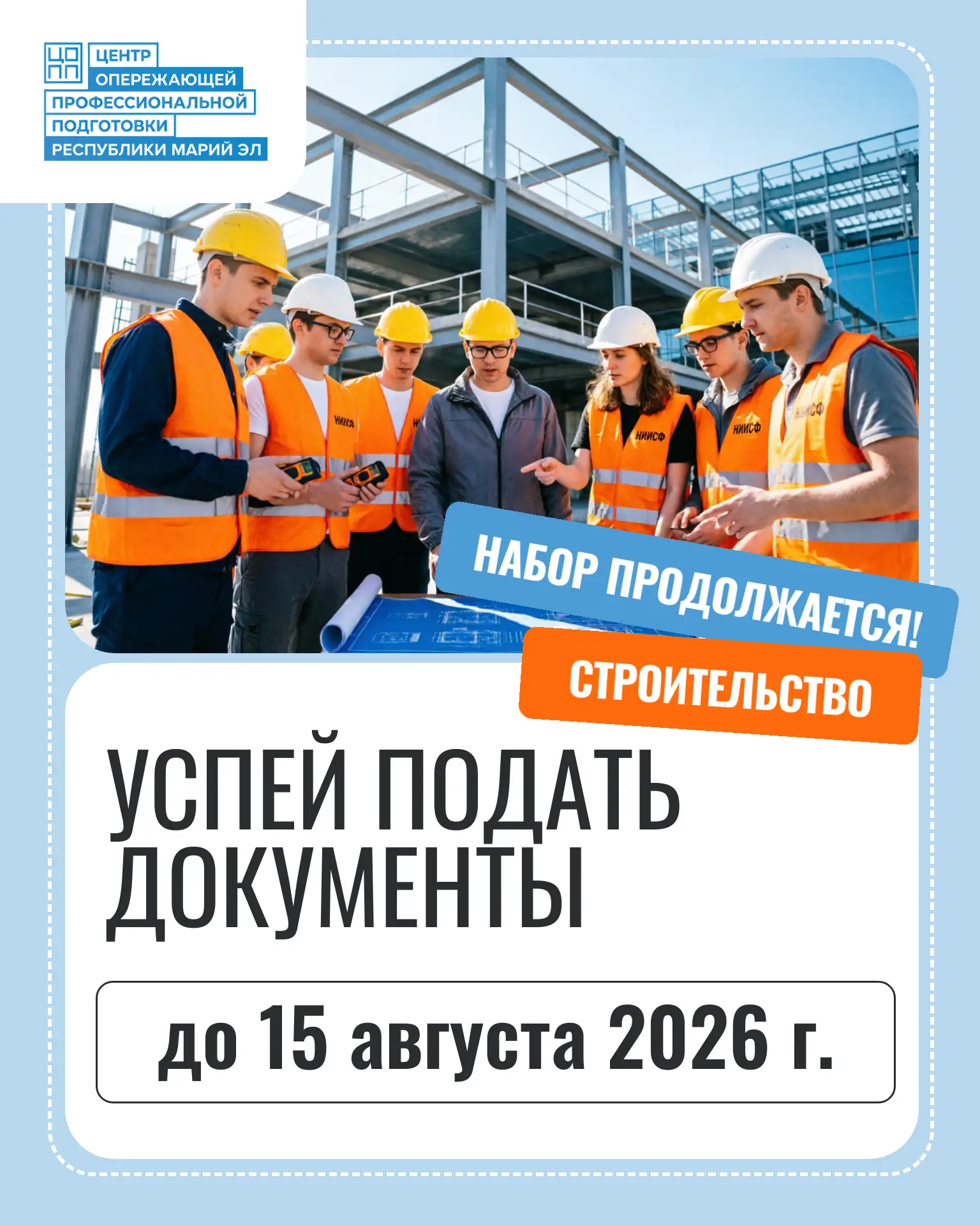 📢ВСЕГО НЕДЕЛЯ до 15 августа!