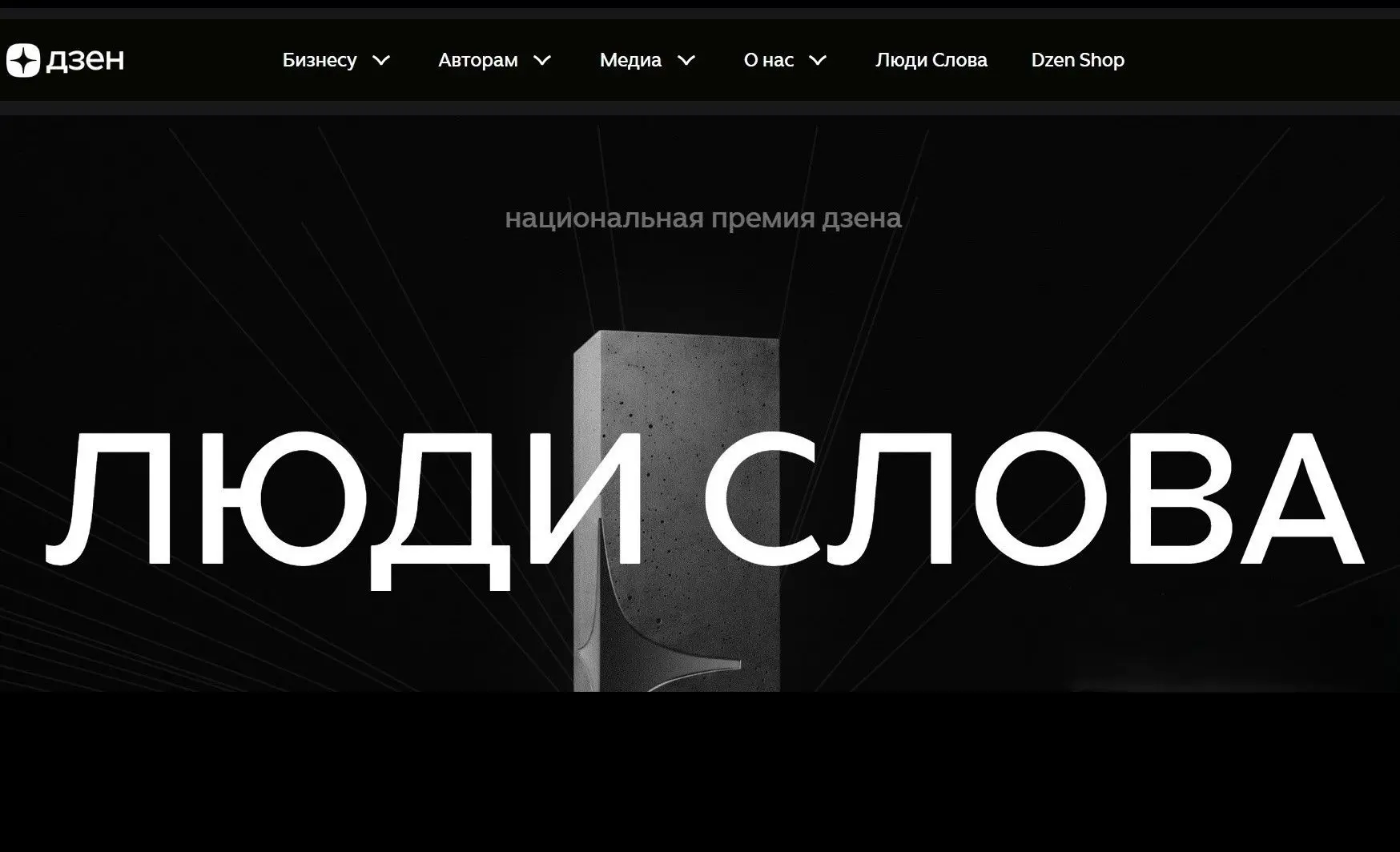 Команда «Дзена» приглашает СМИ Орловской области принять участие во II ежегодной Национ...