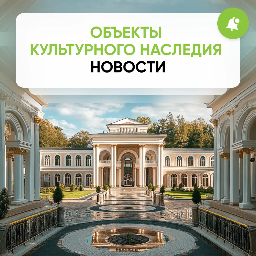🤝 Бизнес подключится к поиску исторических зданий для реставрации