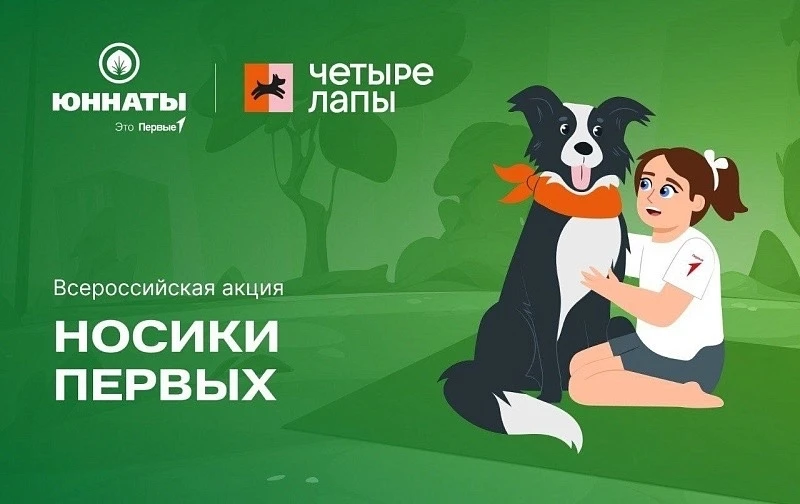Привет, друзья! 👋

Хотите сделать доброе дело вместе с семьёй? Тогда присоединяйтесь к акции «Носик