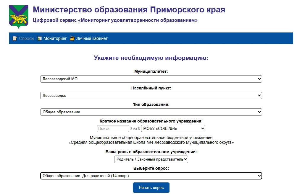 📢 Уважаемые родители!