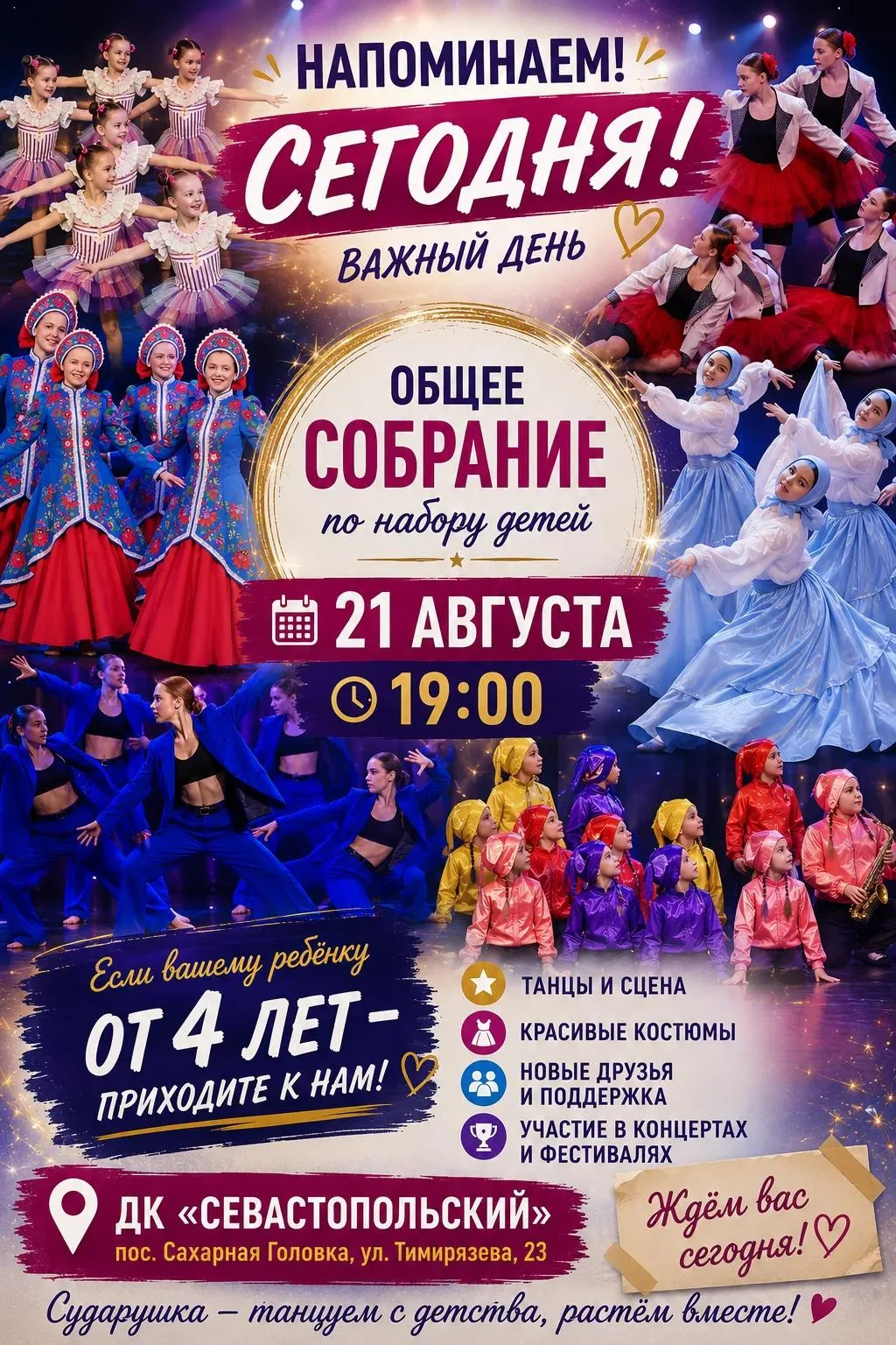 Доброе утро, уважаемые родители!