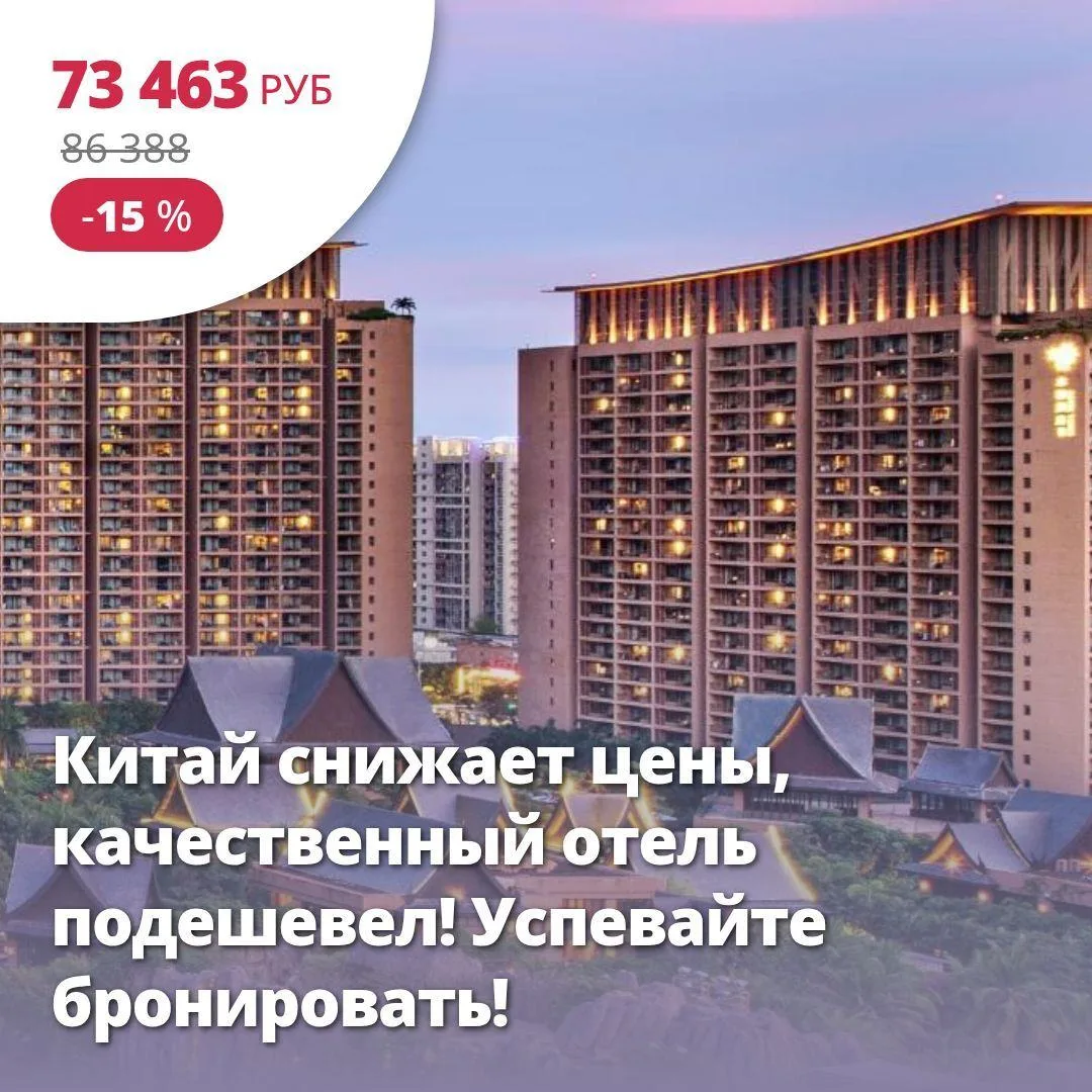 🔥 Цена тура: 73 463 руб/чел