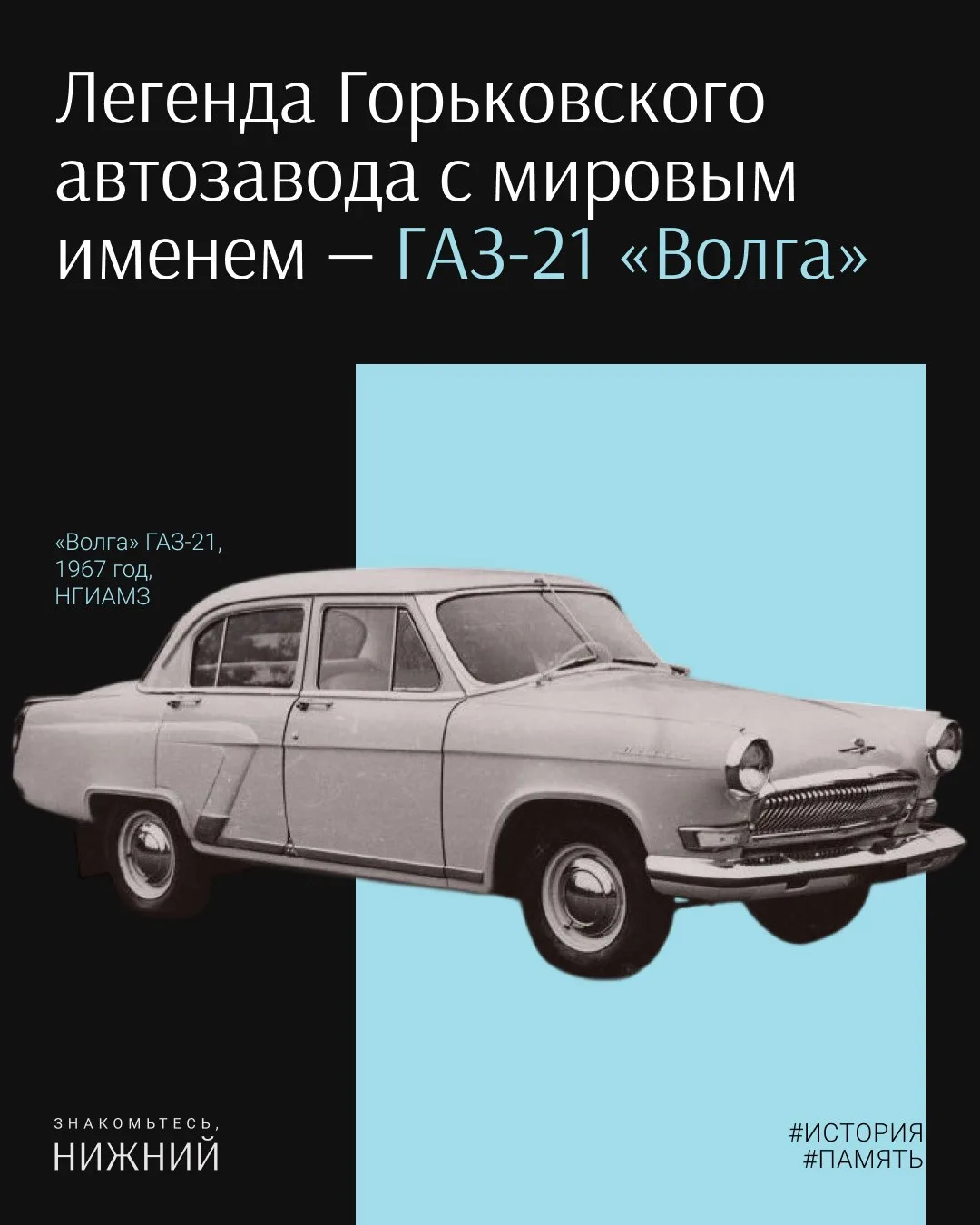 🚙 В этом году легендарной модели советского автопрома, которая обрела любовь всей наци...