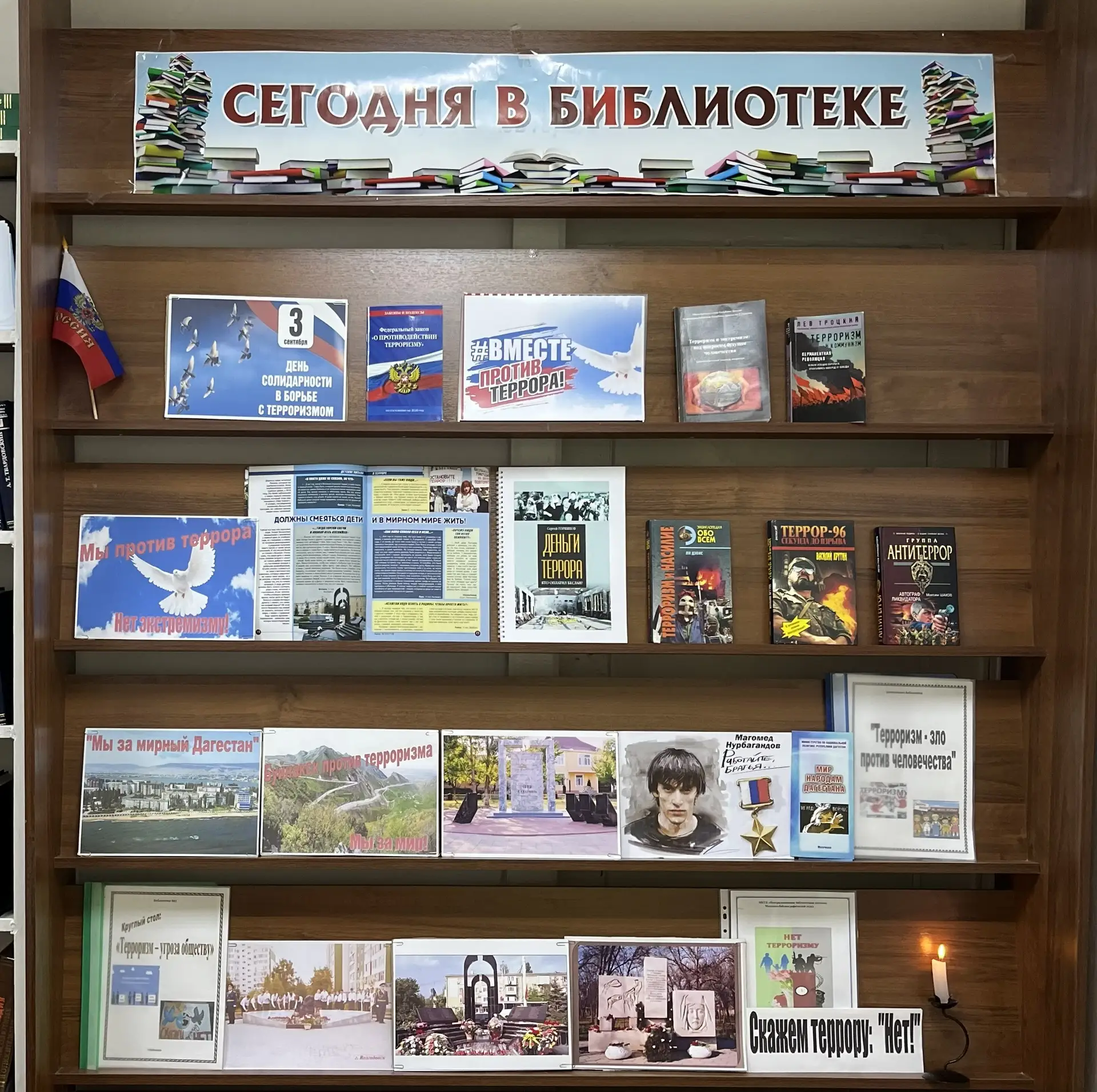 🗓️3 сентября мы вспоминаем жертв всех террористических актов, случившихся в нашей стра...