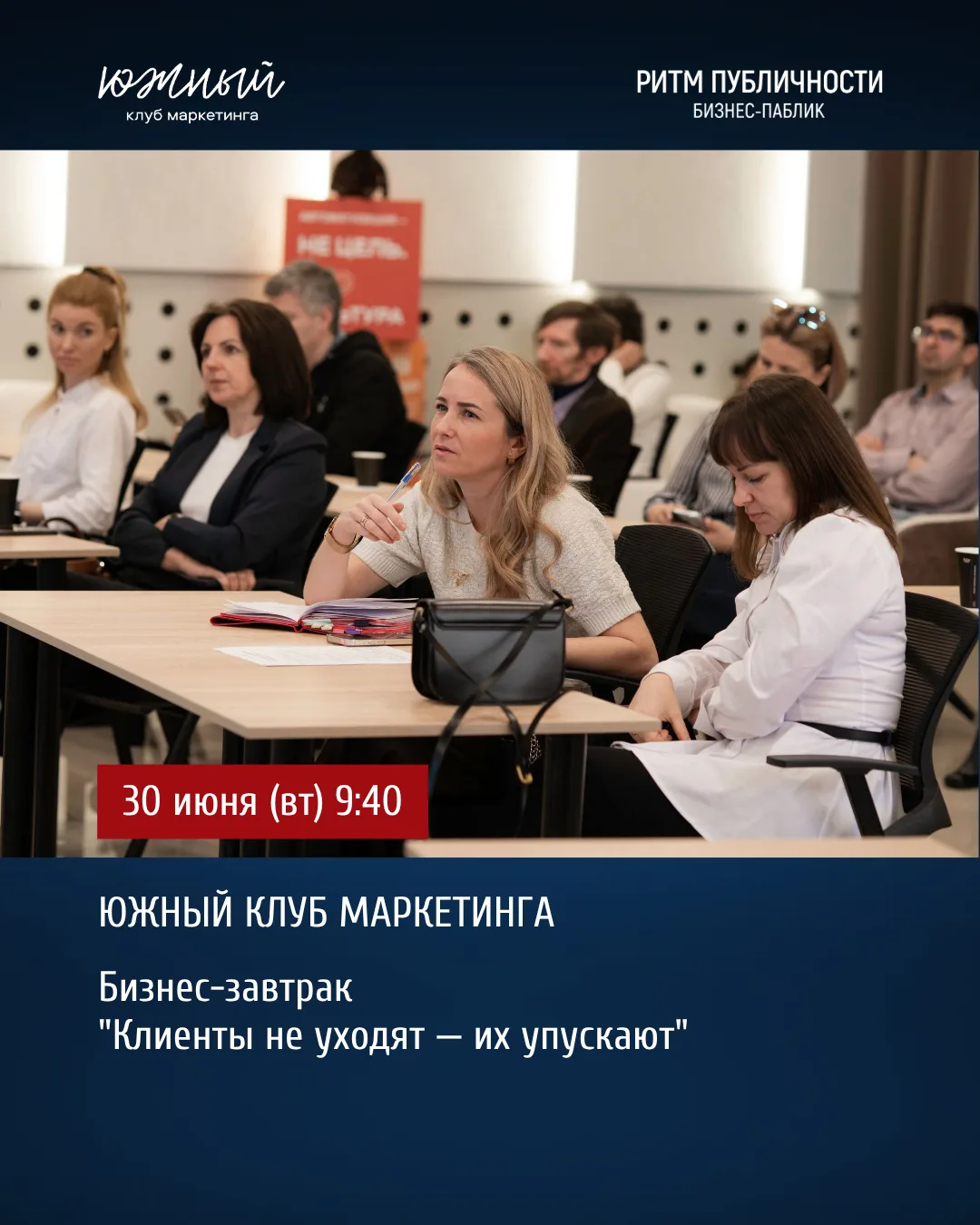 📆#30июня (вт) 9:40