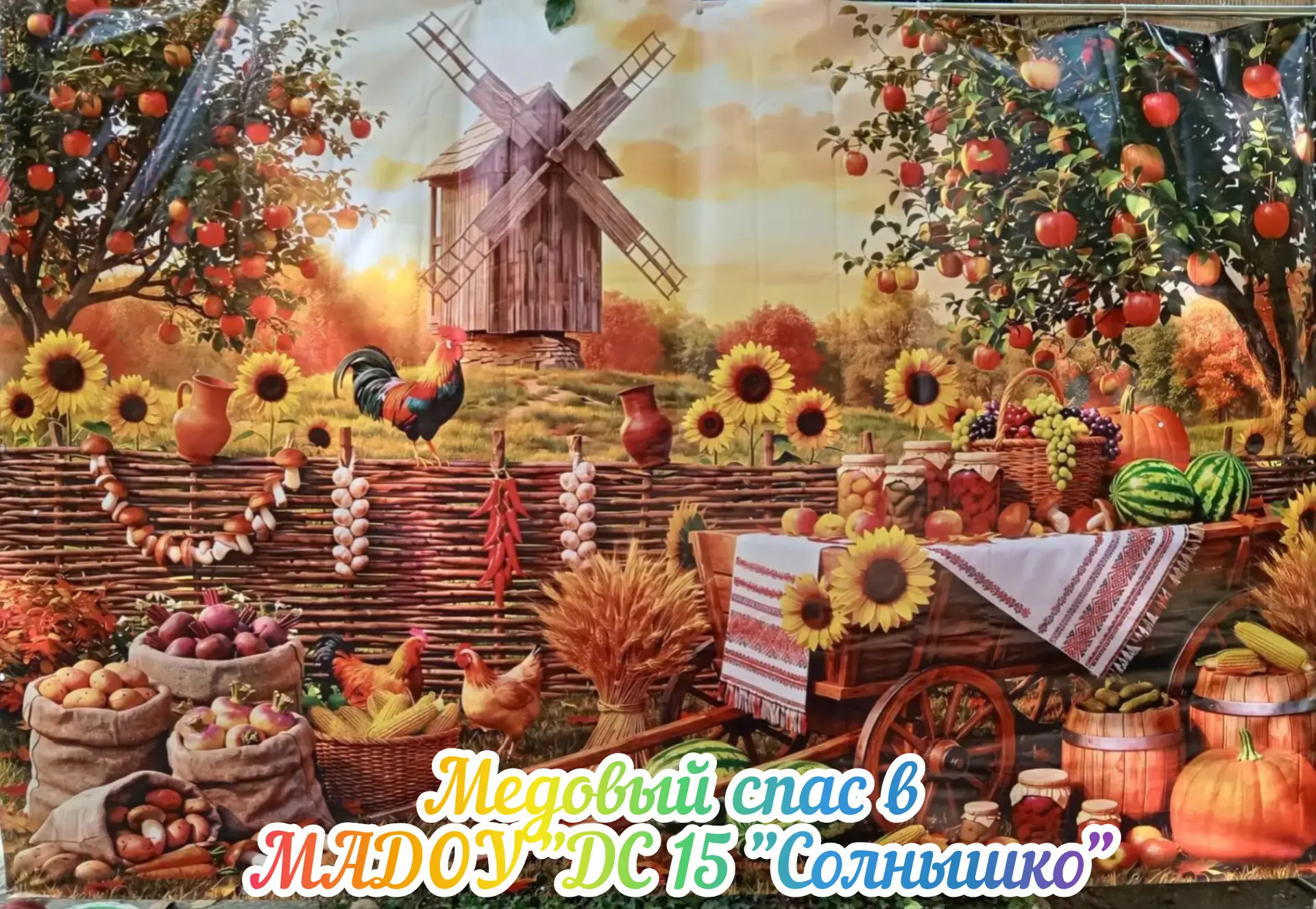 🍎 «Яблочный Спас — яблочко припас»! 🍏