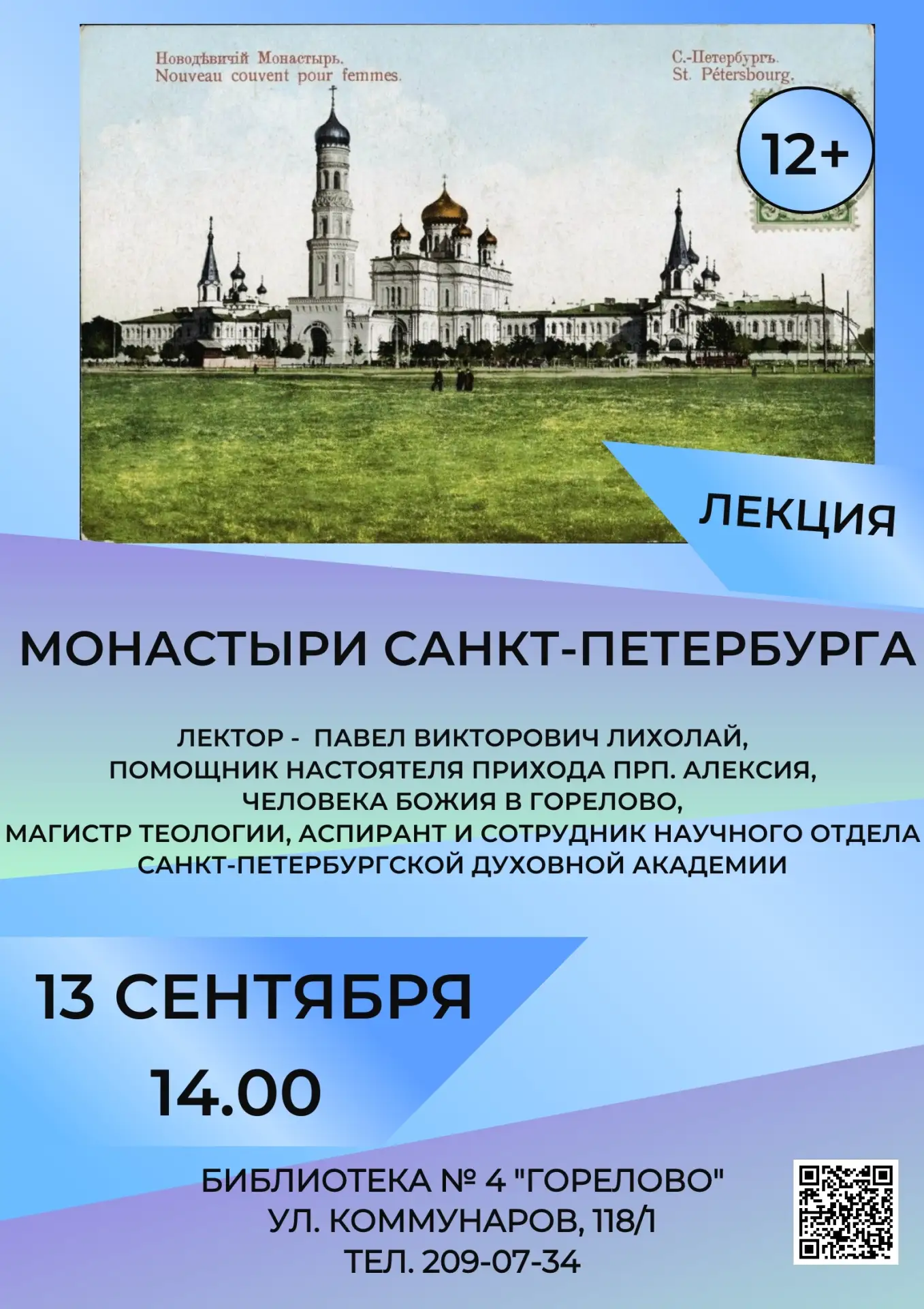 Новогорелово | Горелово | Ветер перемен | Санкт-Петербург🏡