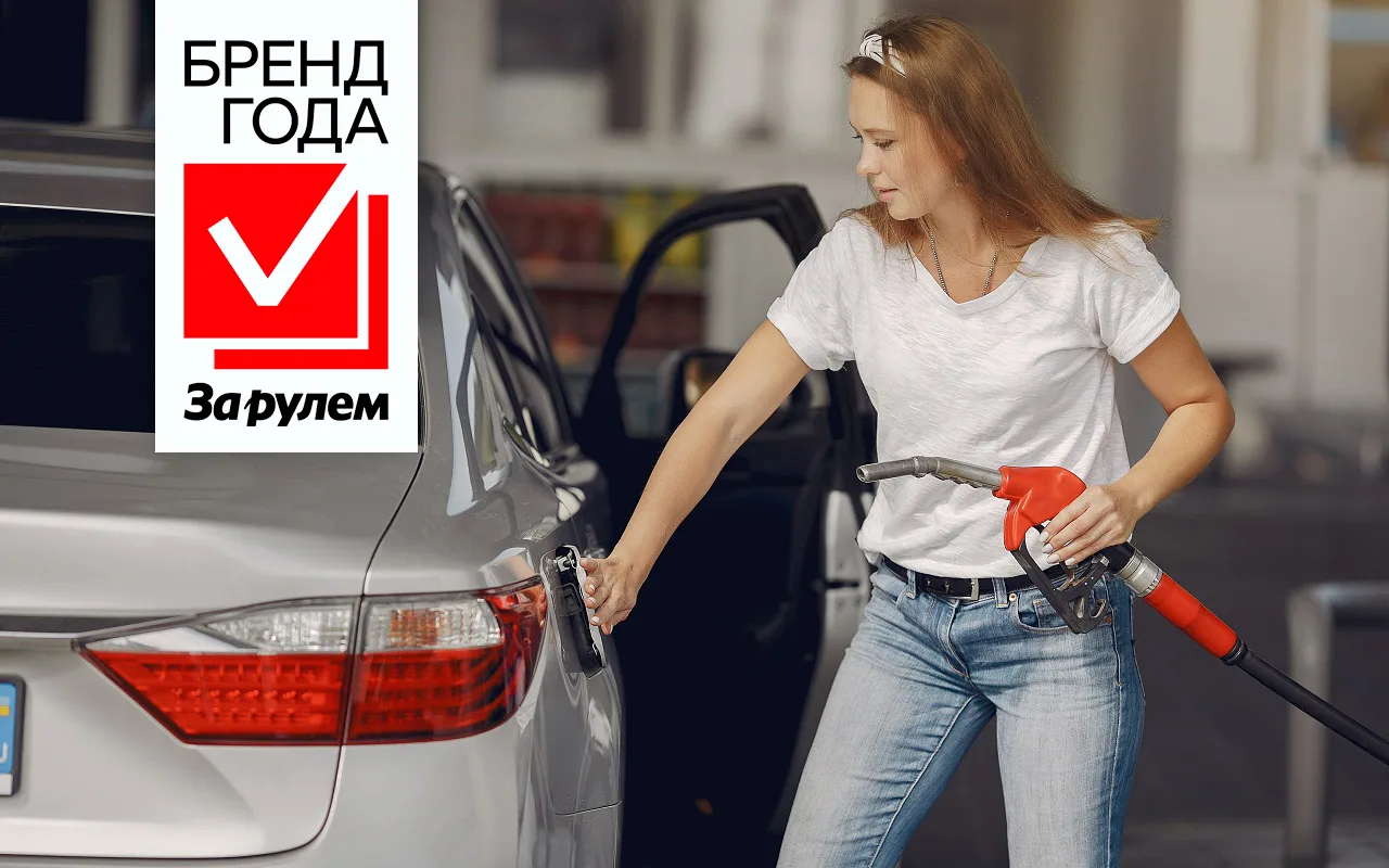 А вы уже голосовали за лучшую АЗС России?