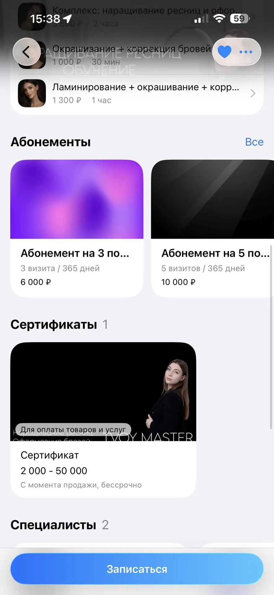 Медиа публикации
