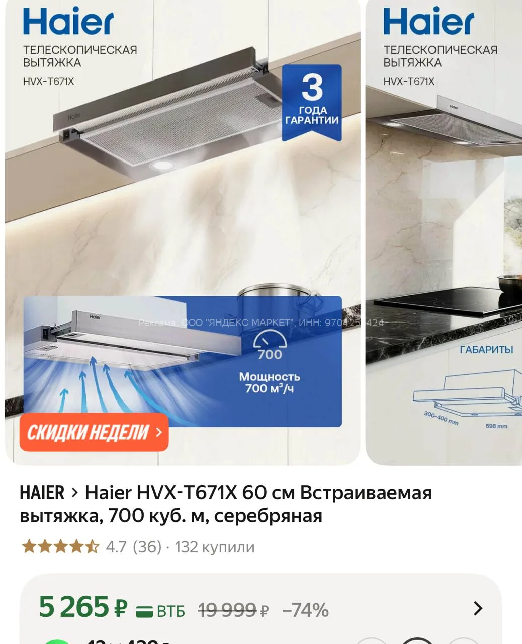 Яндекс Маркет