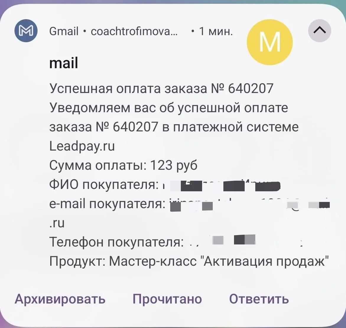Места на АКТИВАЦИЮ ПРОДАЖ  уже занимают.