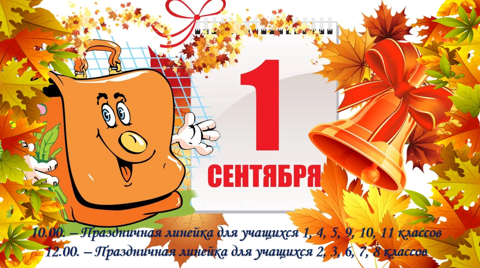Уважаемые педагоги, дети и родители!